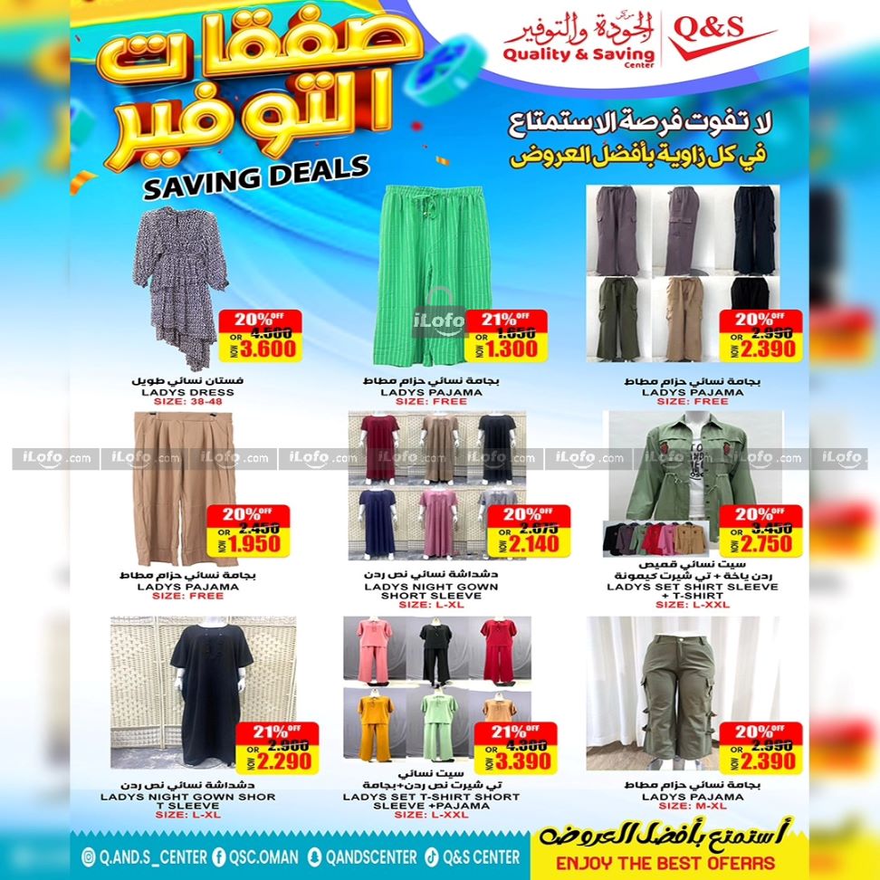 Page 3 at April Super Sale at Quality & Saving center Oman