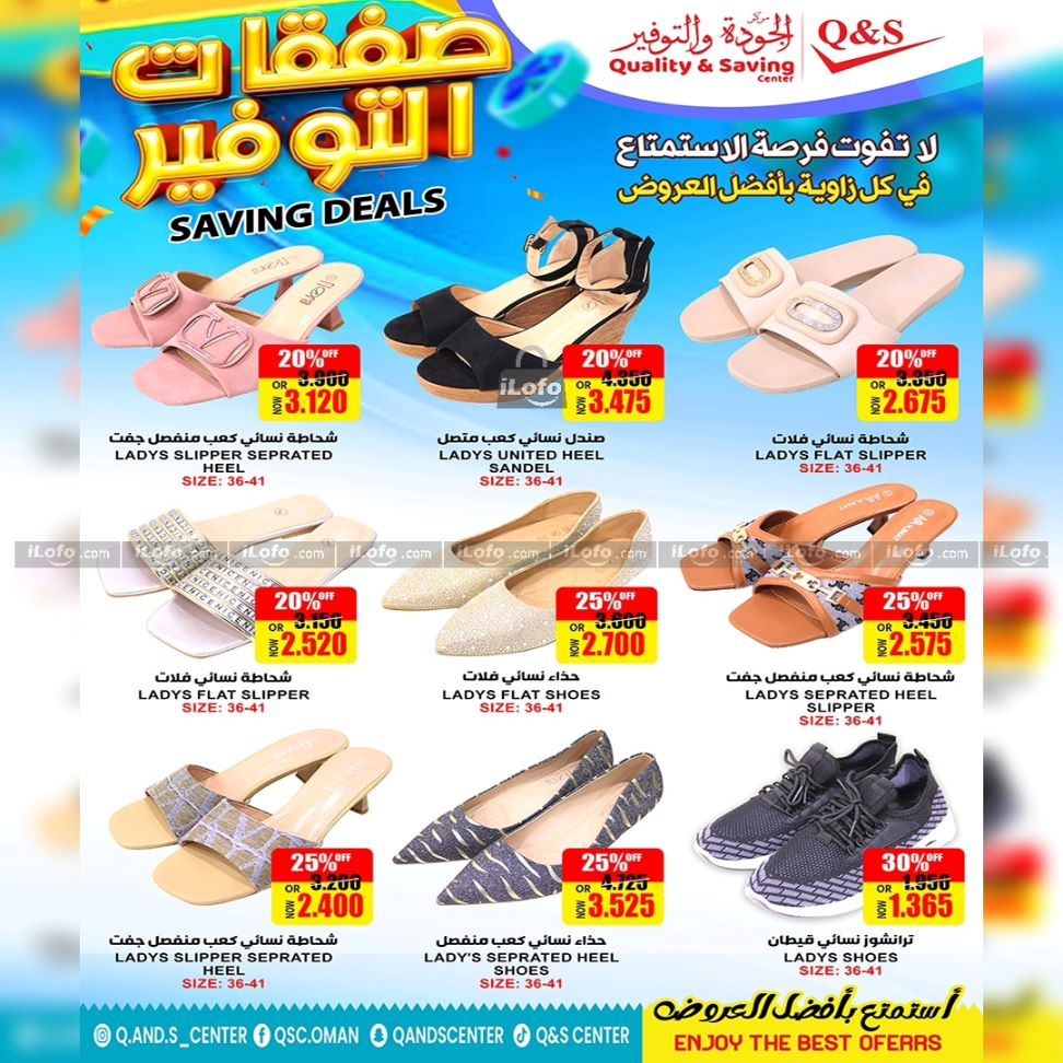 Page 4 at April Super Sale at Quality & Saving center Oman