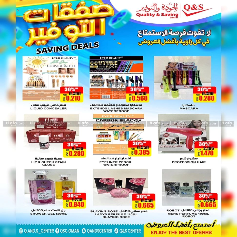 Page 5 at April Super Sale at Quality & Saving center Oman