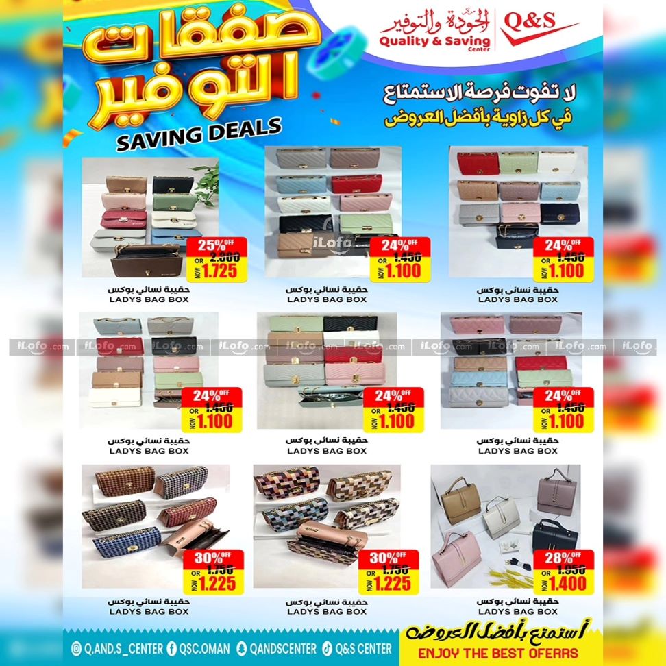 Page 6 at April Super Sale at Quality & Saving center Oman