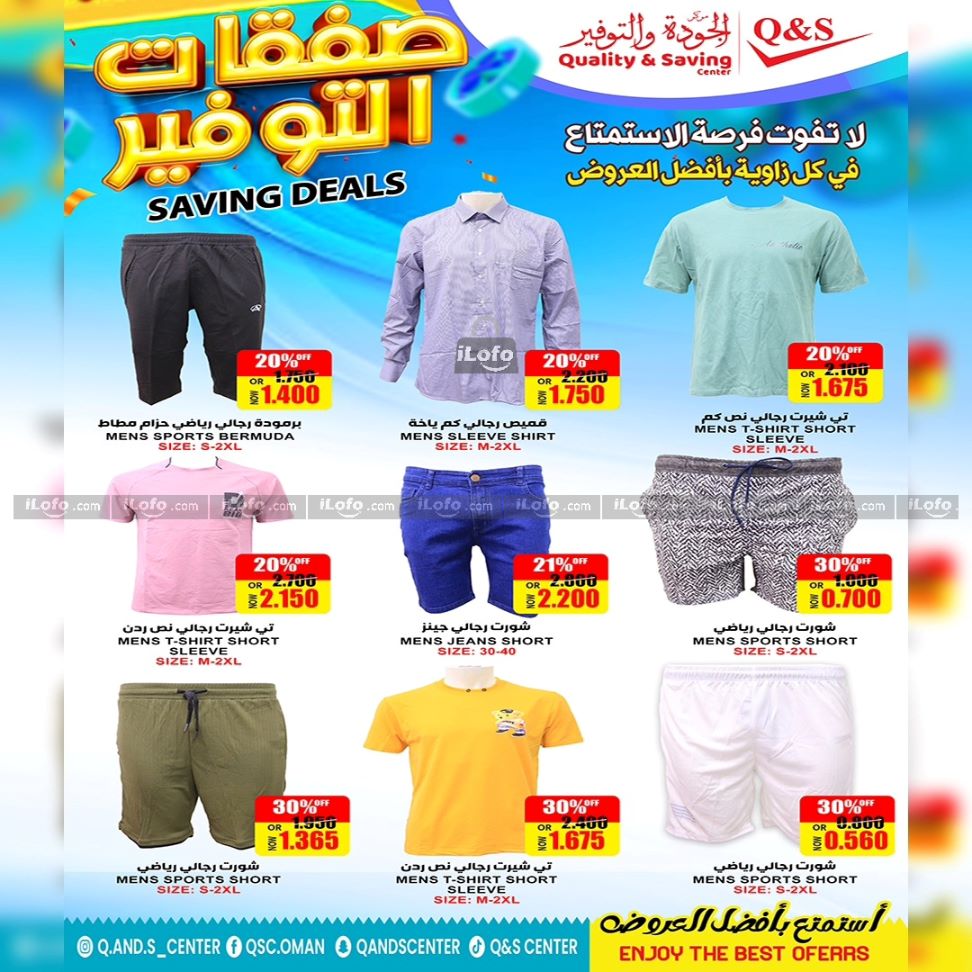 Page 7 at April Super Sale at Quality & Saving center Oman