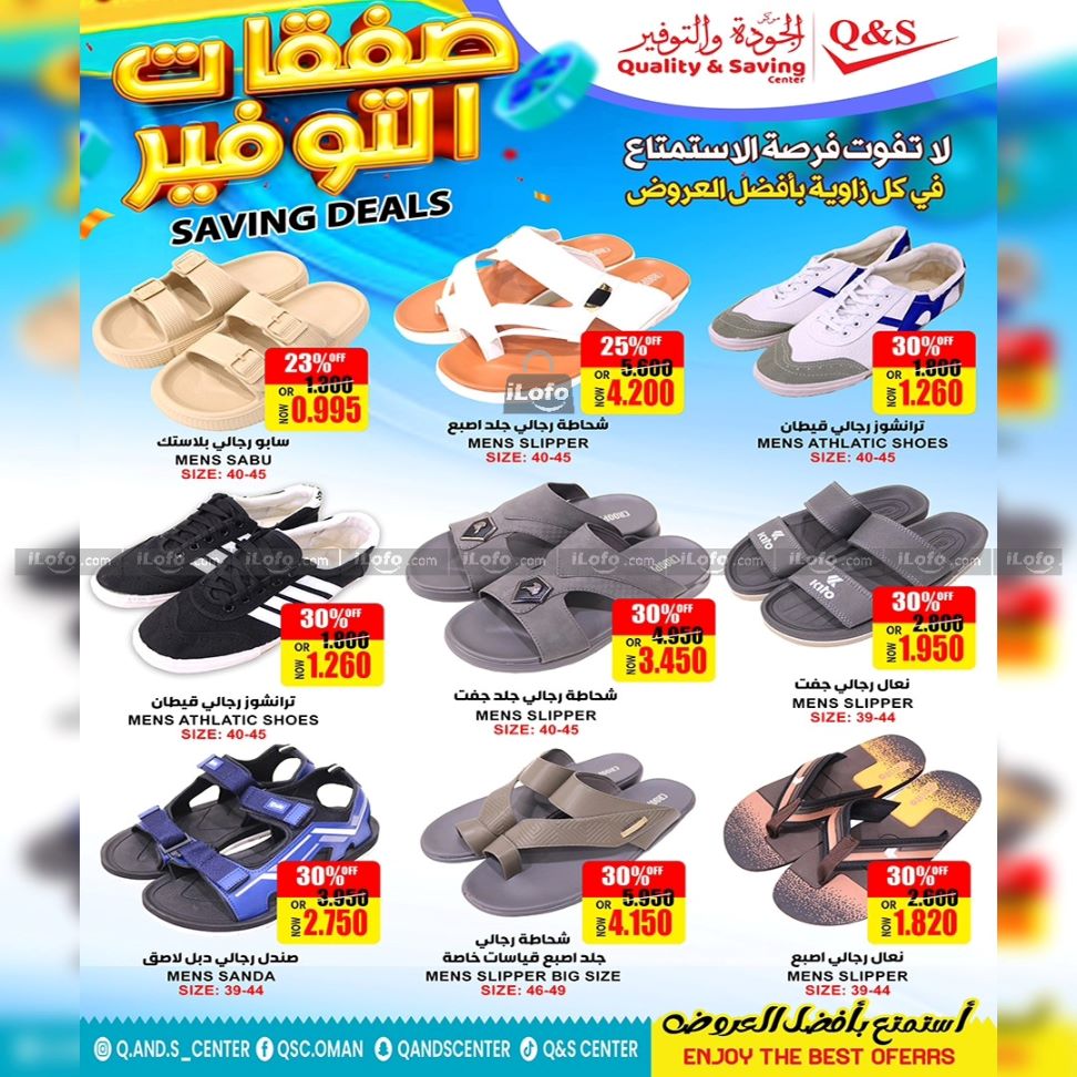 Page 8 at April Super Sale at Quality & Saving center Oman