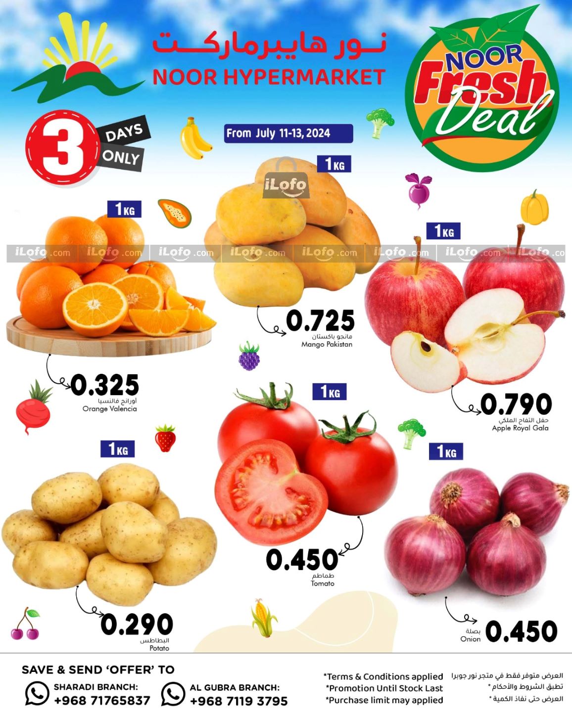 Page 1 at Fresh Deals at Noor Hypermarket Oman