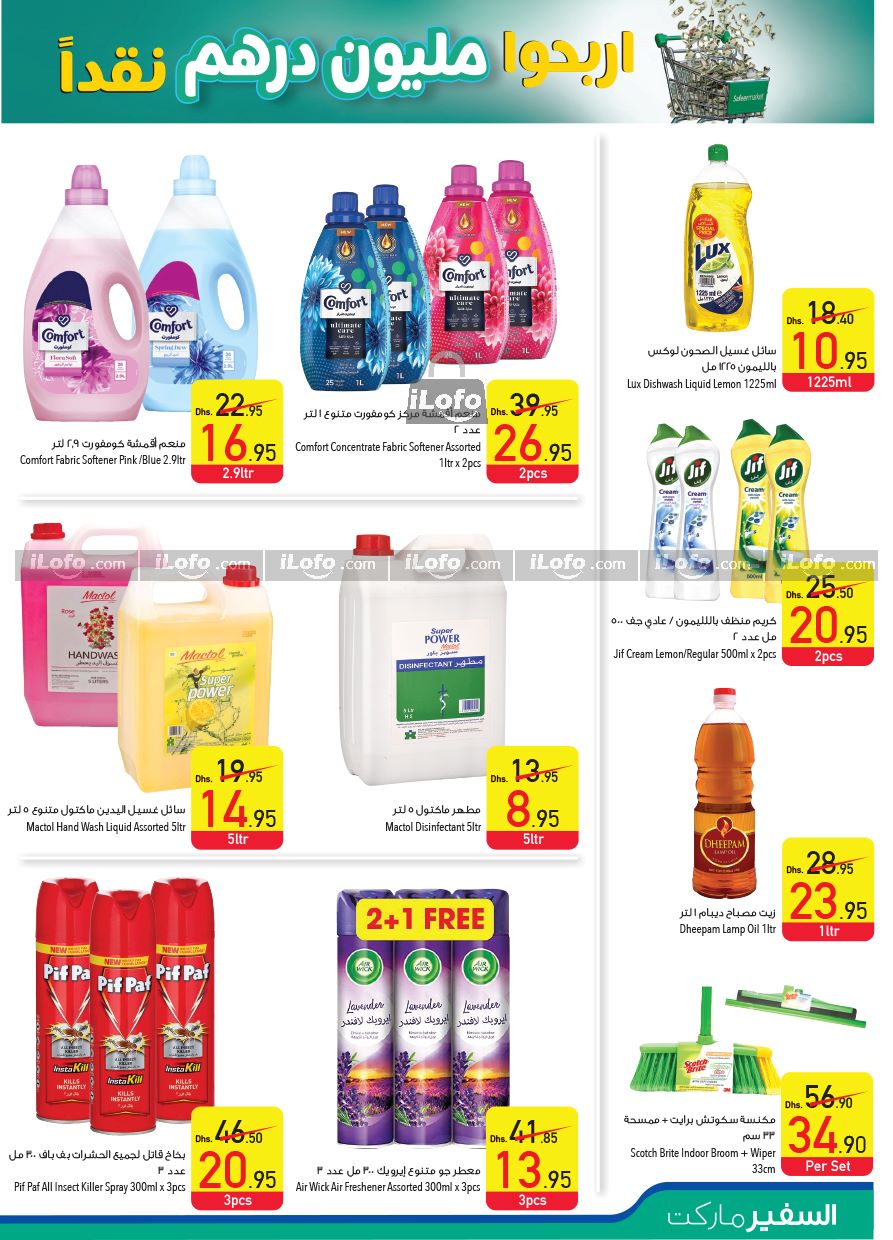 Page 15 at Big Savers at Safeer Market UAE