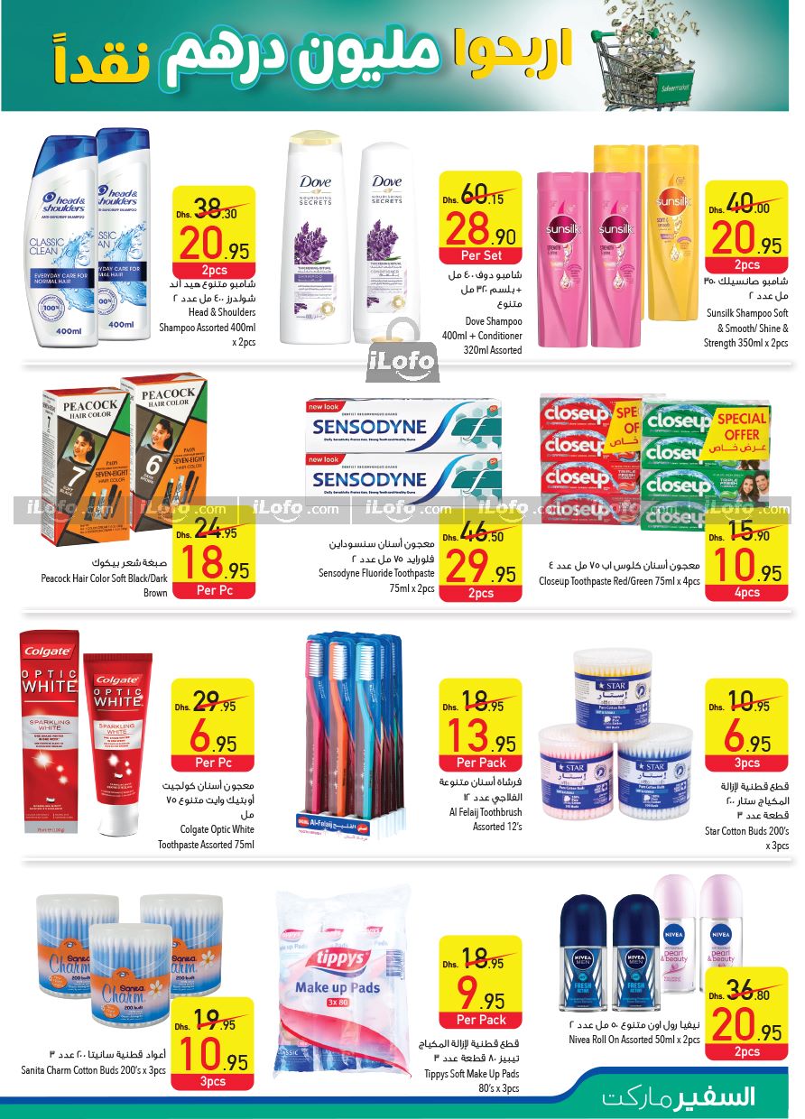 Page 17 at Big Savers at Safeer Market UAE