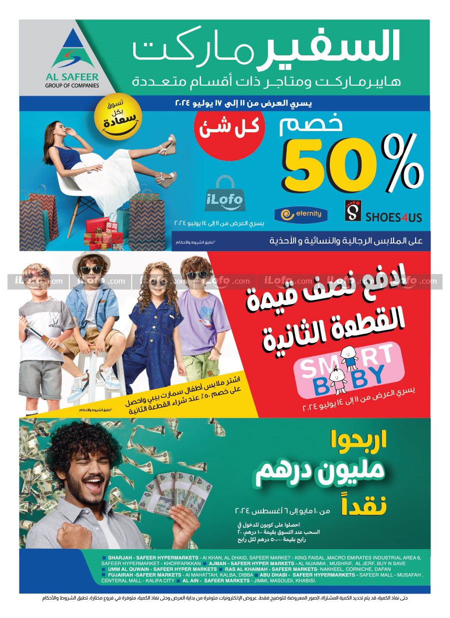 Page 32 at Big Savers at Safeer Market UAE