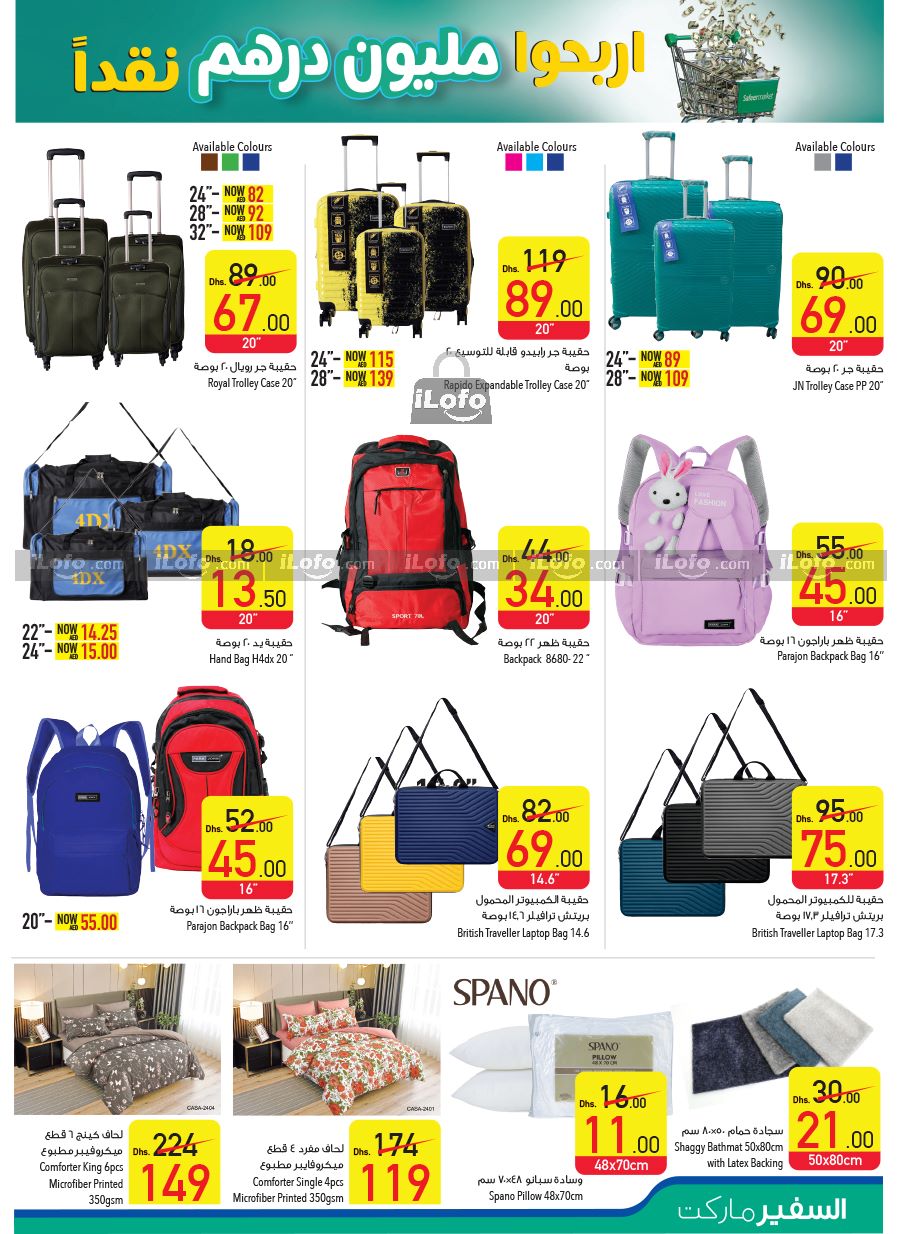 Page 5 at Big Savers at Safeer Market UAE