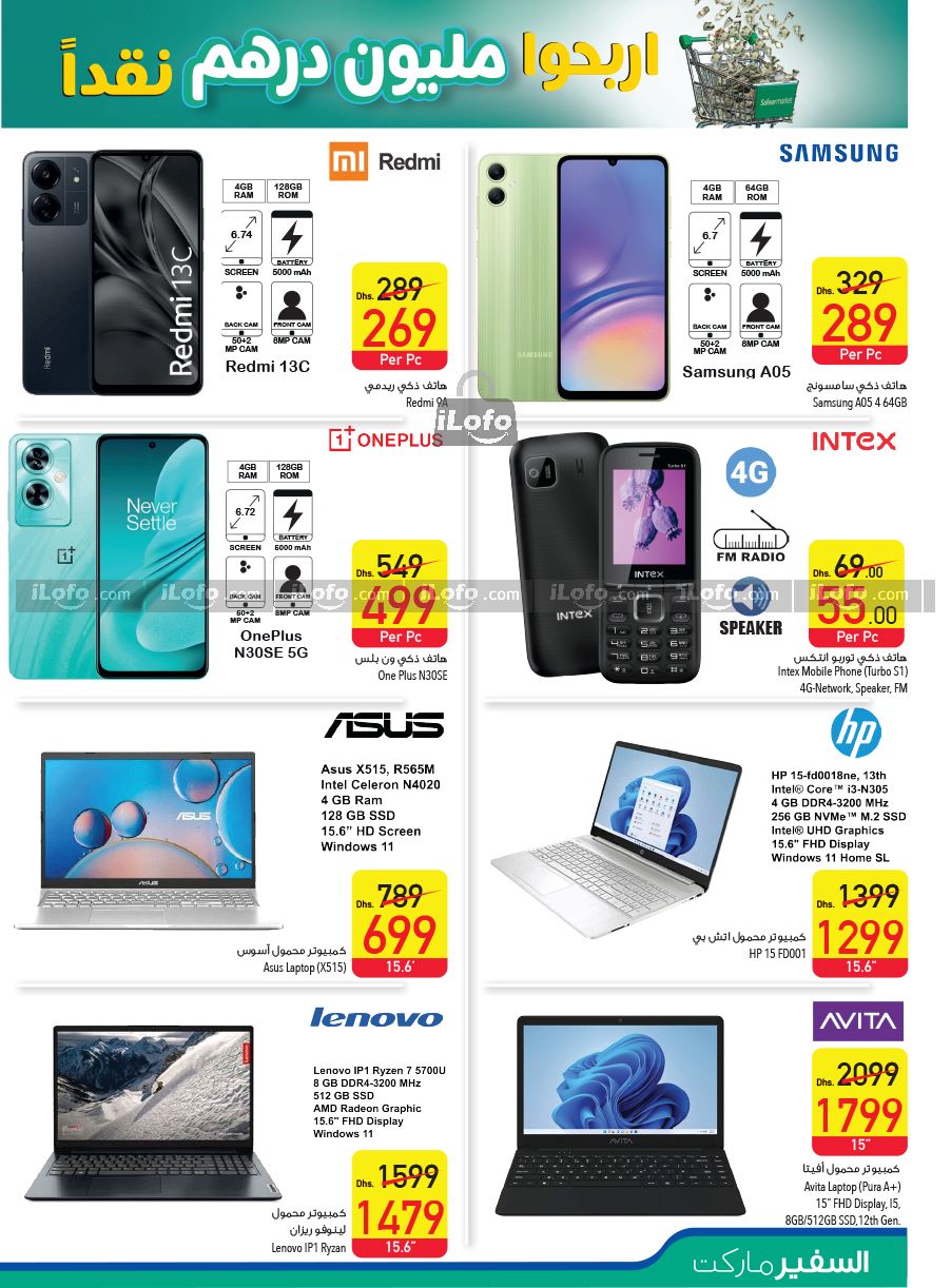 Page 7 at Big Savers at Safeer Market UAE