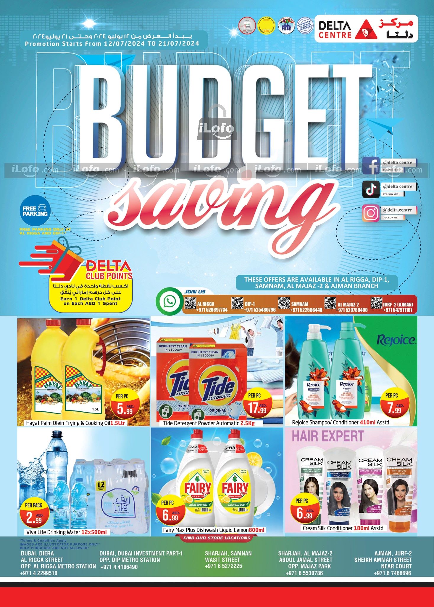 Page 1 at Budget Saving at Delta center UAE