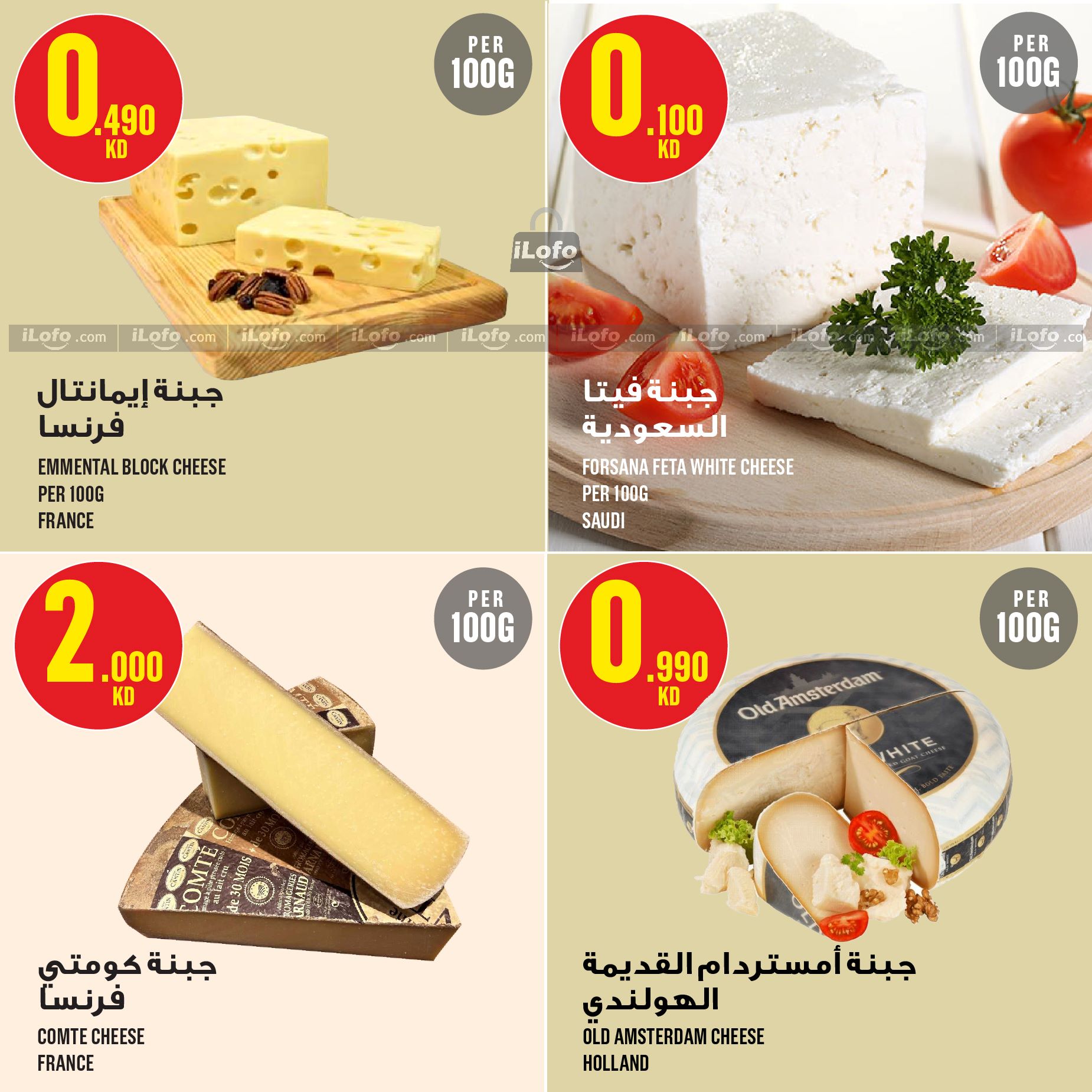 Page 5 at Weekly Offers at Monoprix Kuwait