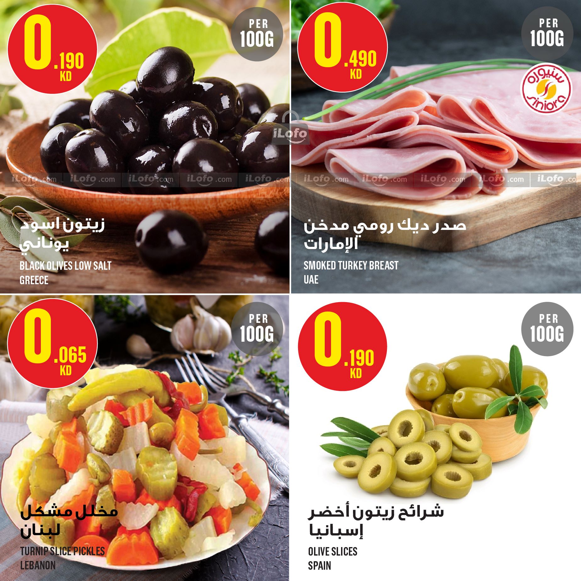 Page 6 at Weekly Offers at Monoprix Kuwait