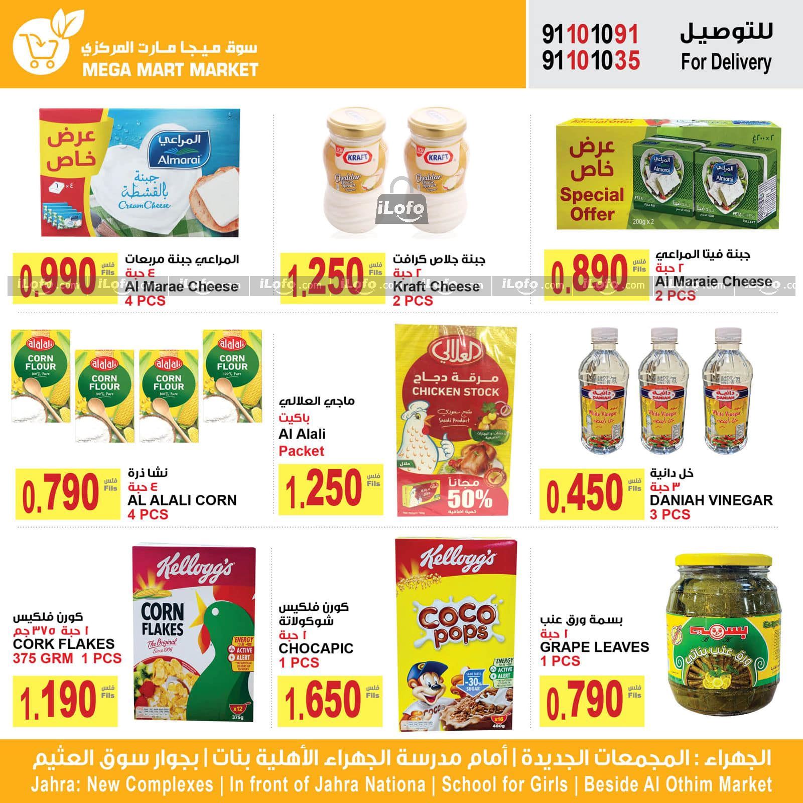 Page 2 at Summer Deals at Megamart Jahra