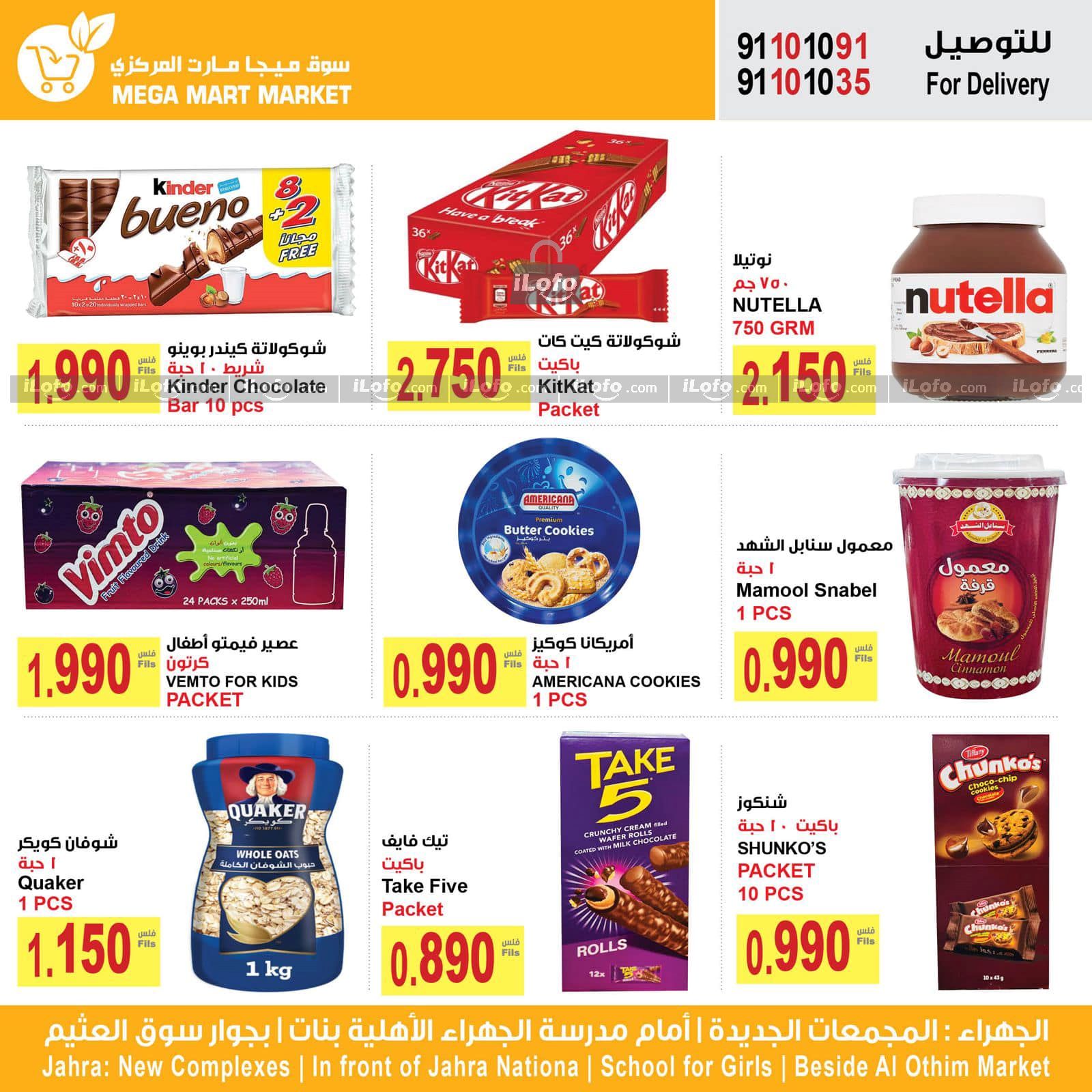 Page 3 at Summer Deals at Megamart Jahra