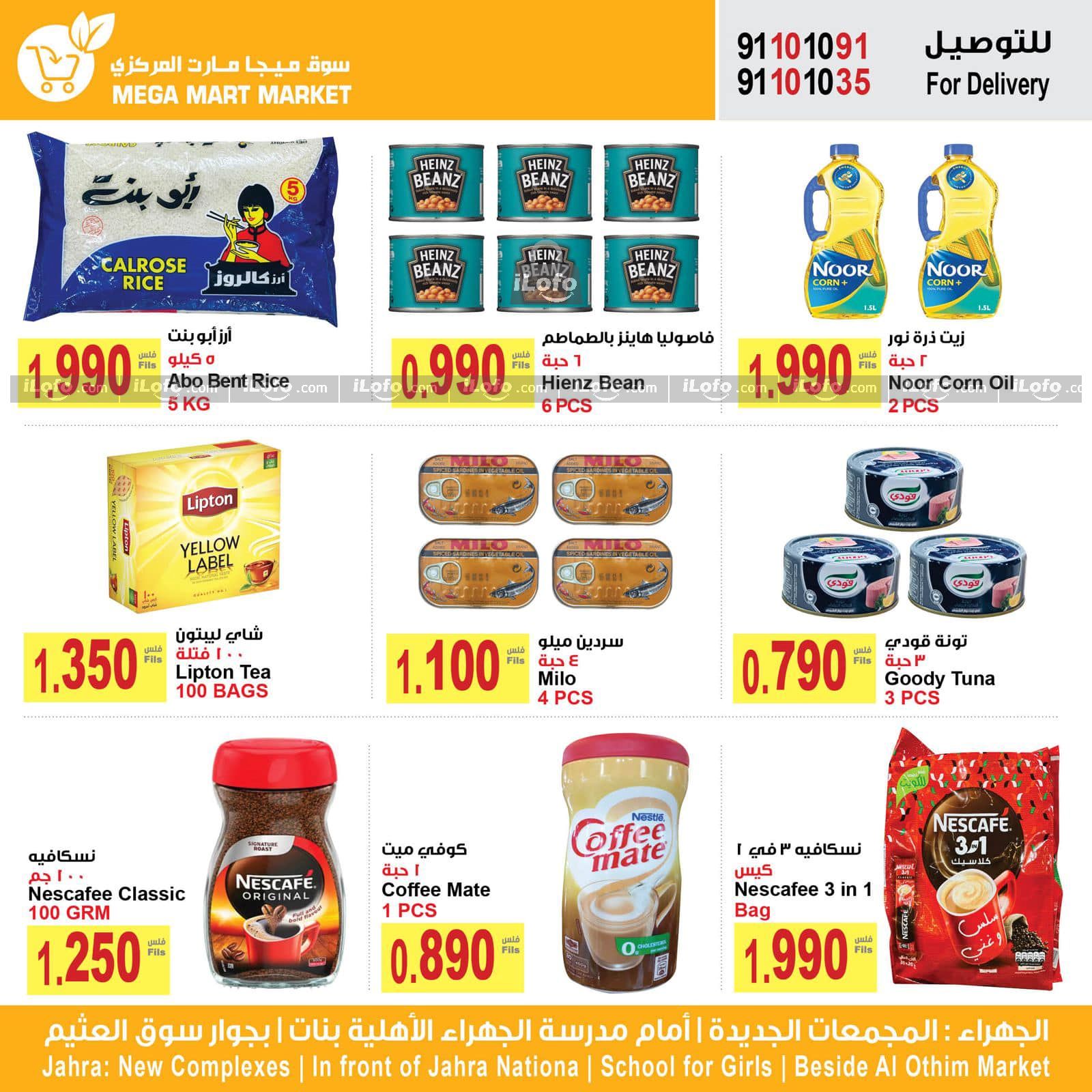 Page 4 at Summer Deals at Megamart Jahra