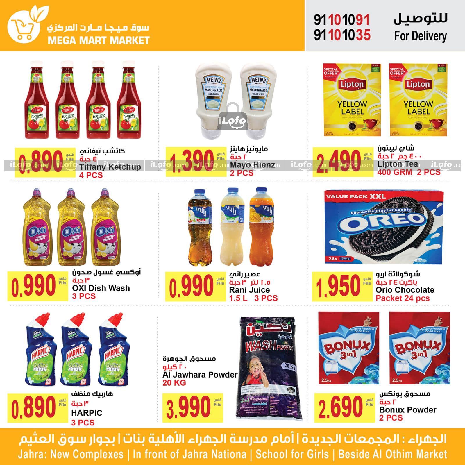 Page 6 at Summer Deals at Megamart Jahra