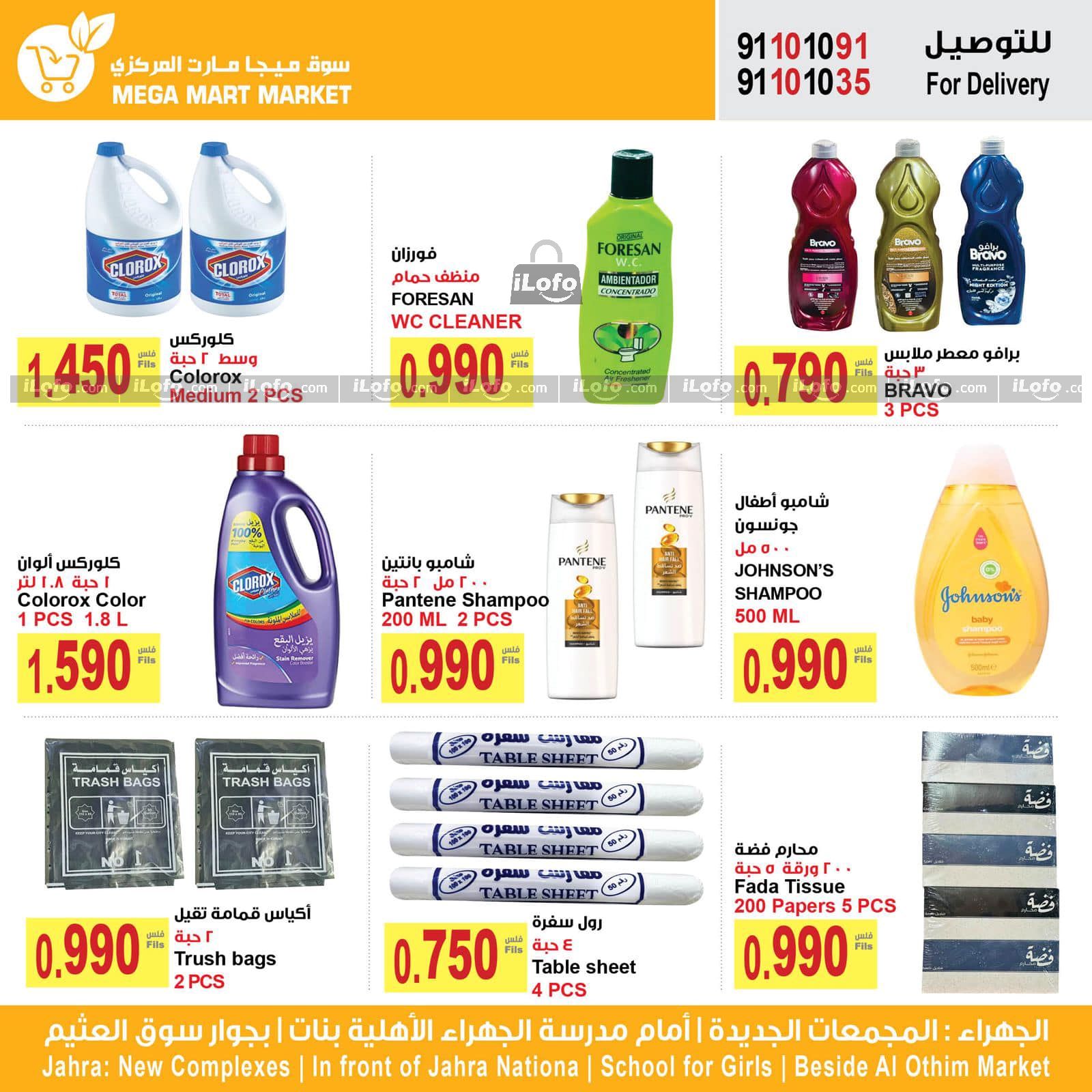 Page 7 at Summer Deals at Megamart Jahra