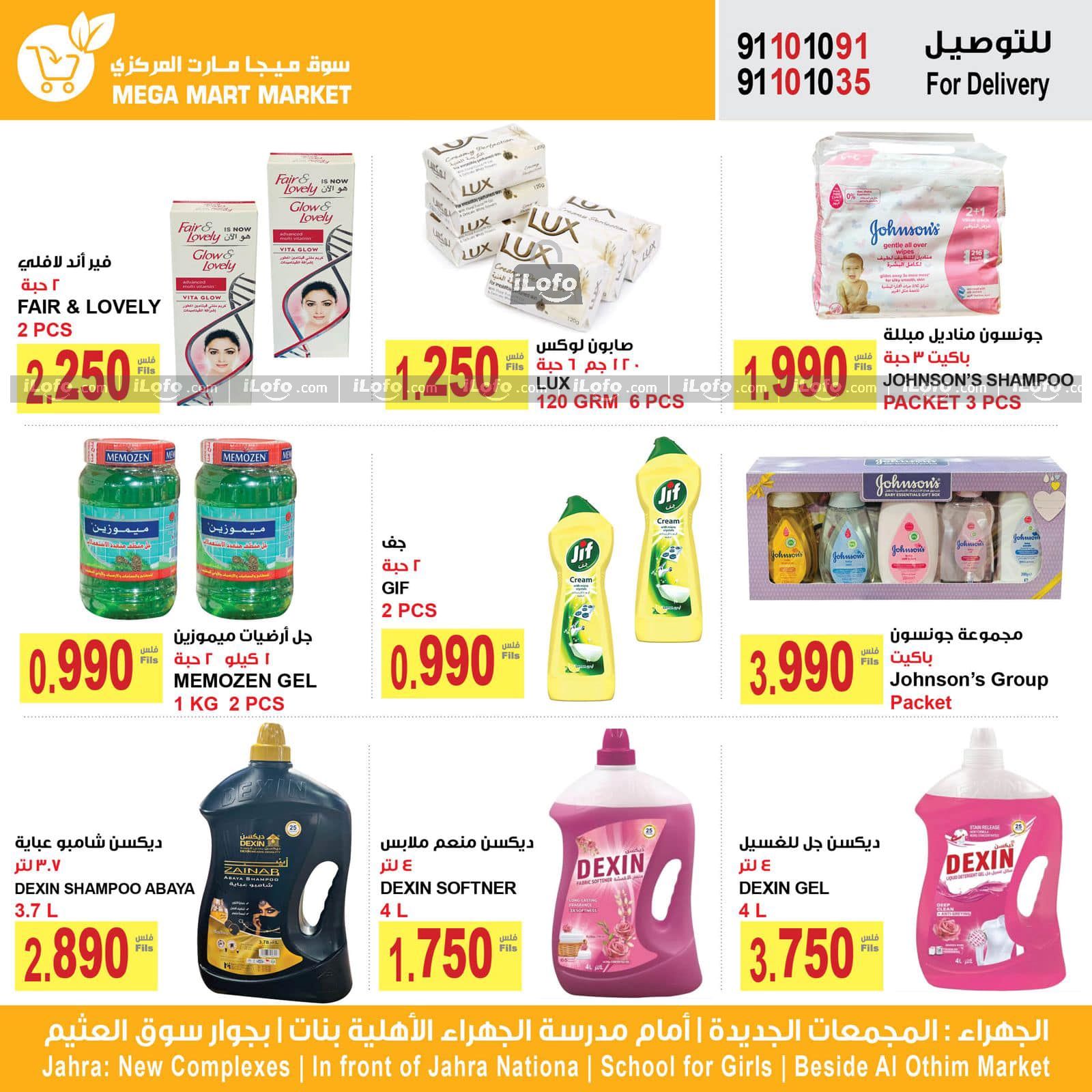 Page 8 at Summer Deals at Megamart Jahra