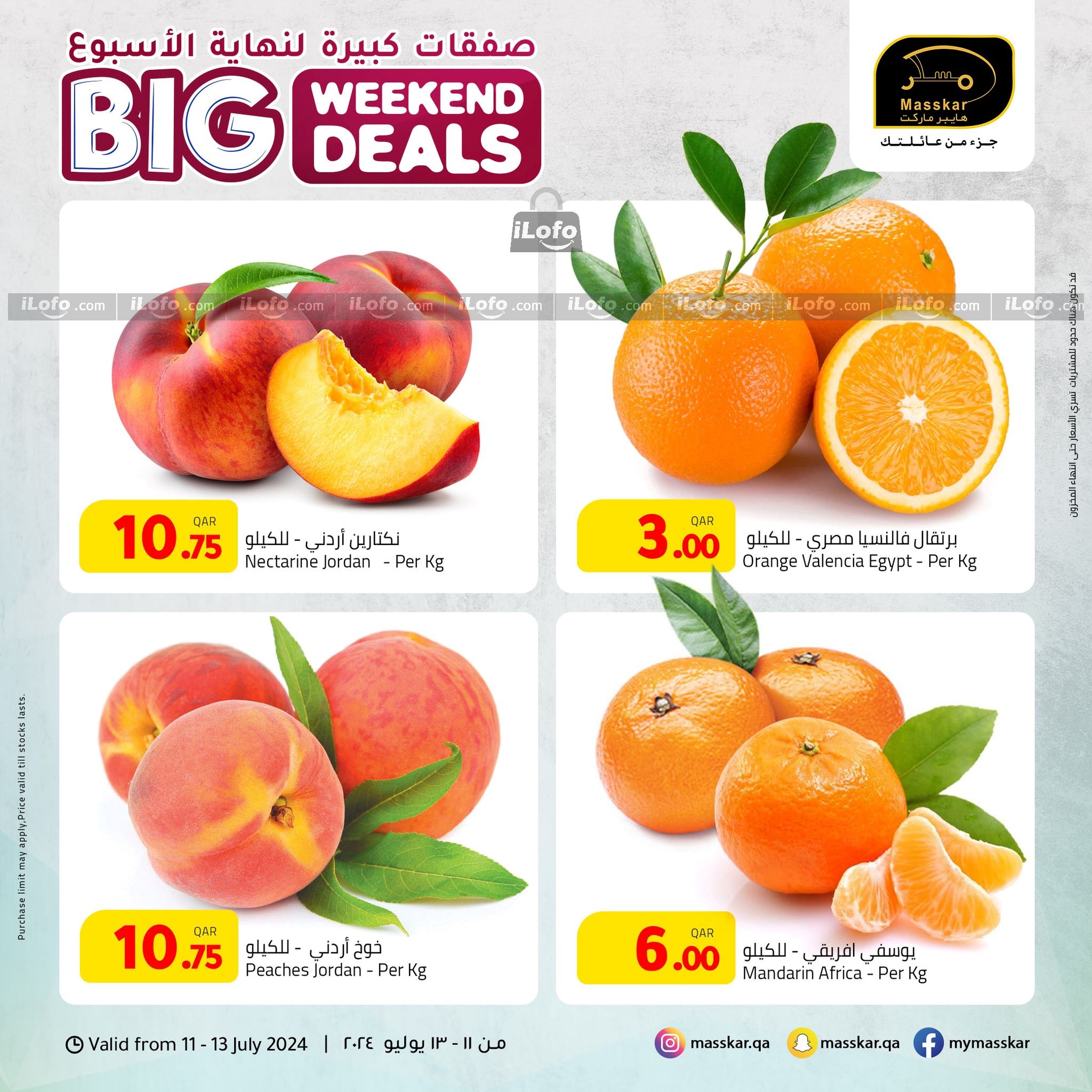 Page 1 at Big Weekend Deals at Masskar Hypermarket Qatar