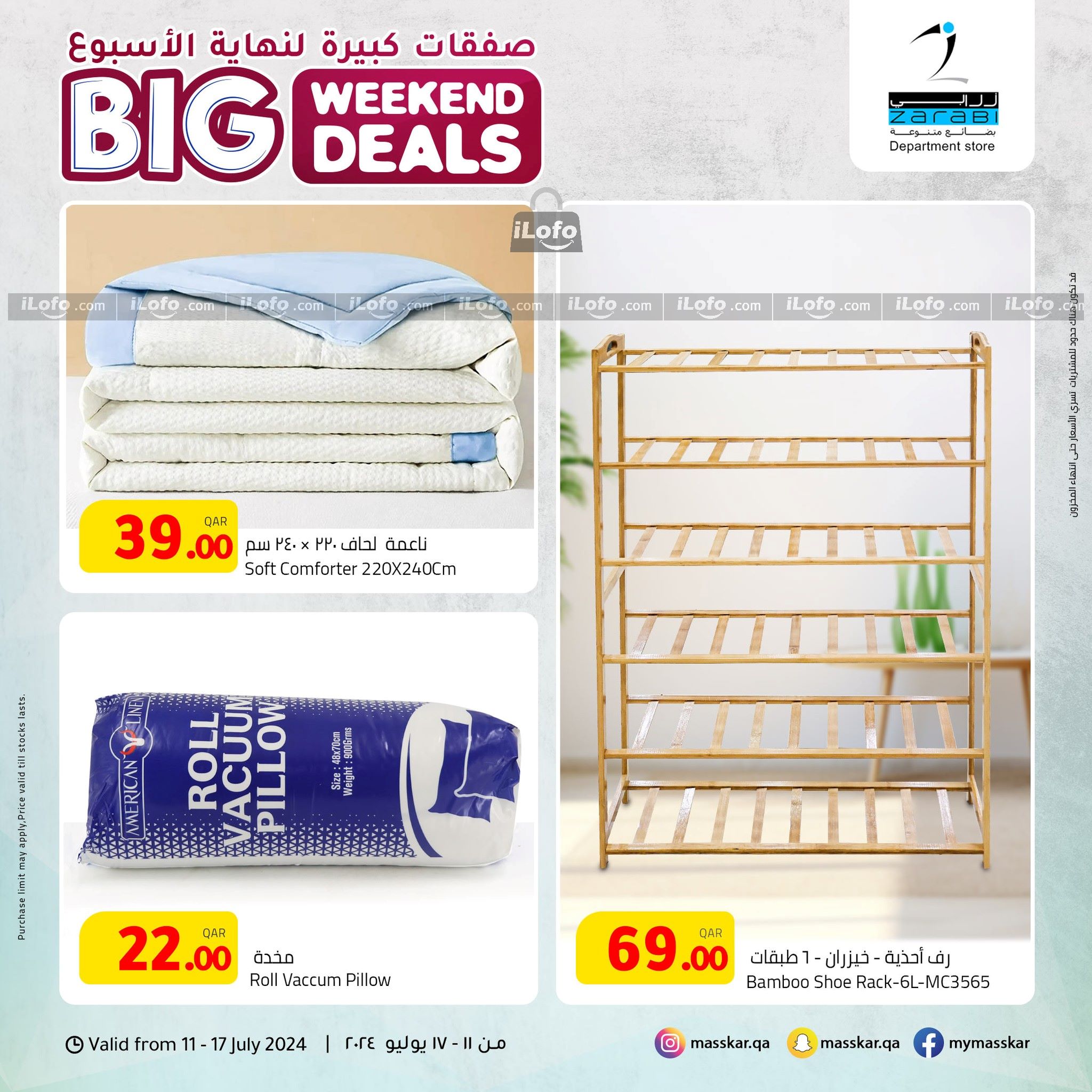 Page 16 at Big Weekend Deals at Masskar Hypermarket Qatar