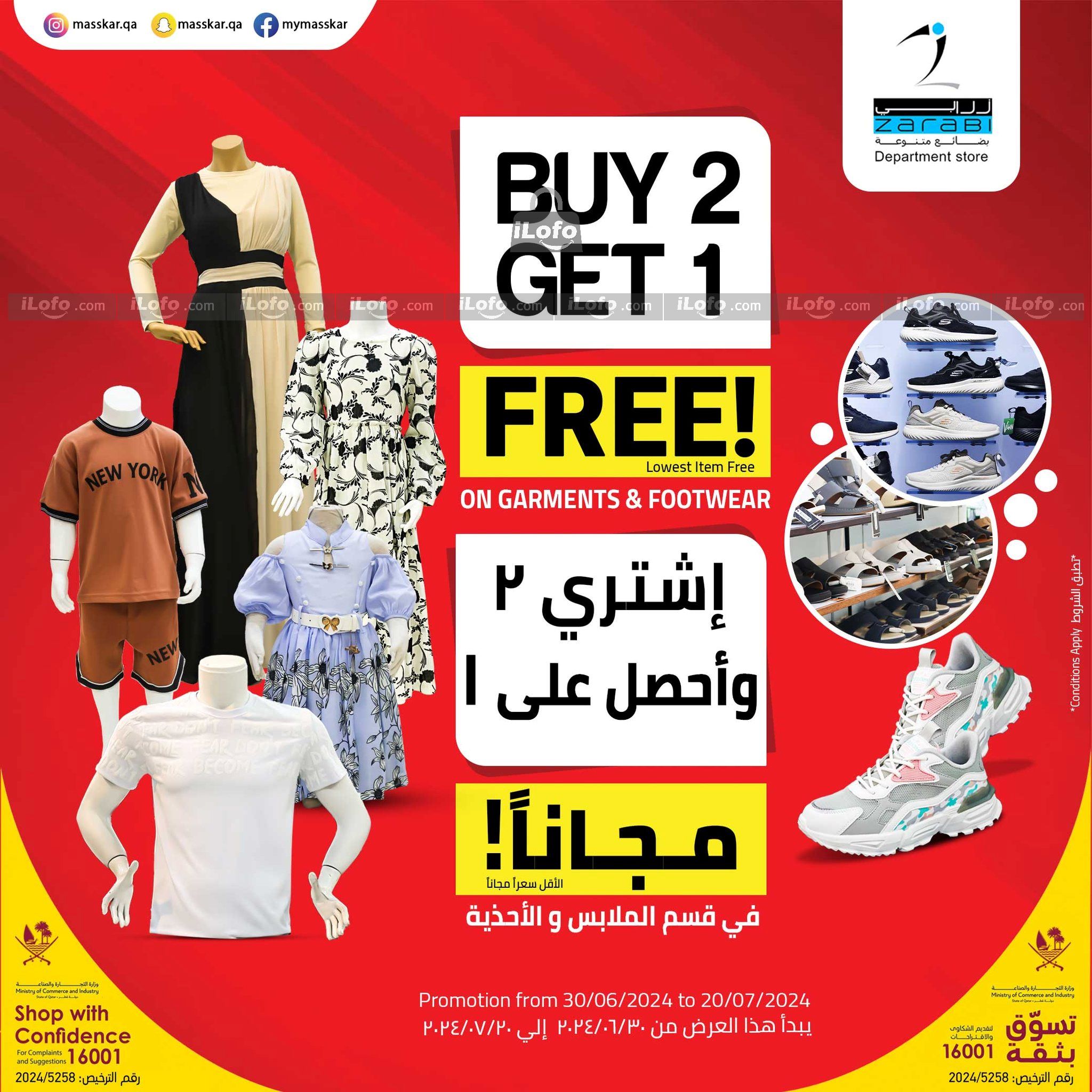 Page 21 at Big Weekend Deals at Masskar Hypermarket Qatar