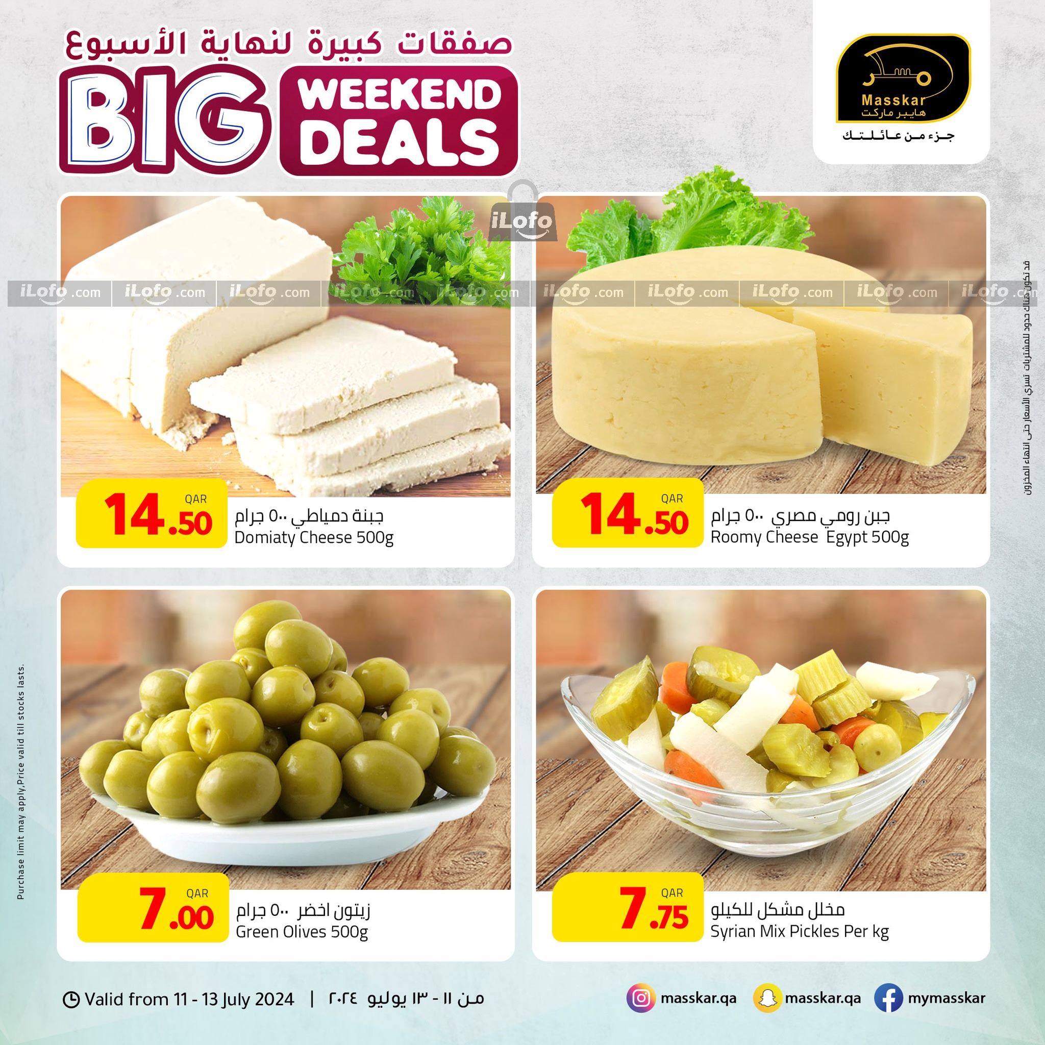 Page 7 at Big Weekend Deals at Masskar Hypermarket Qatar