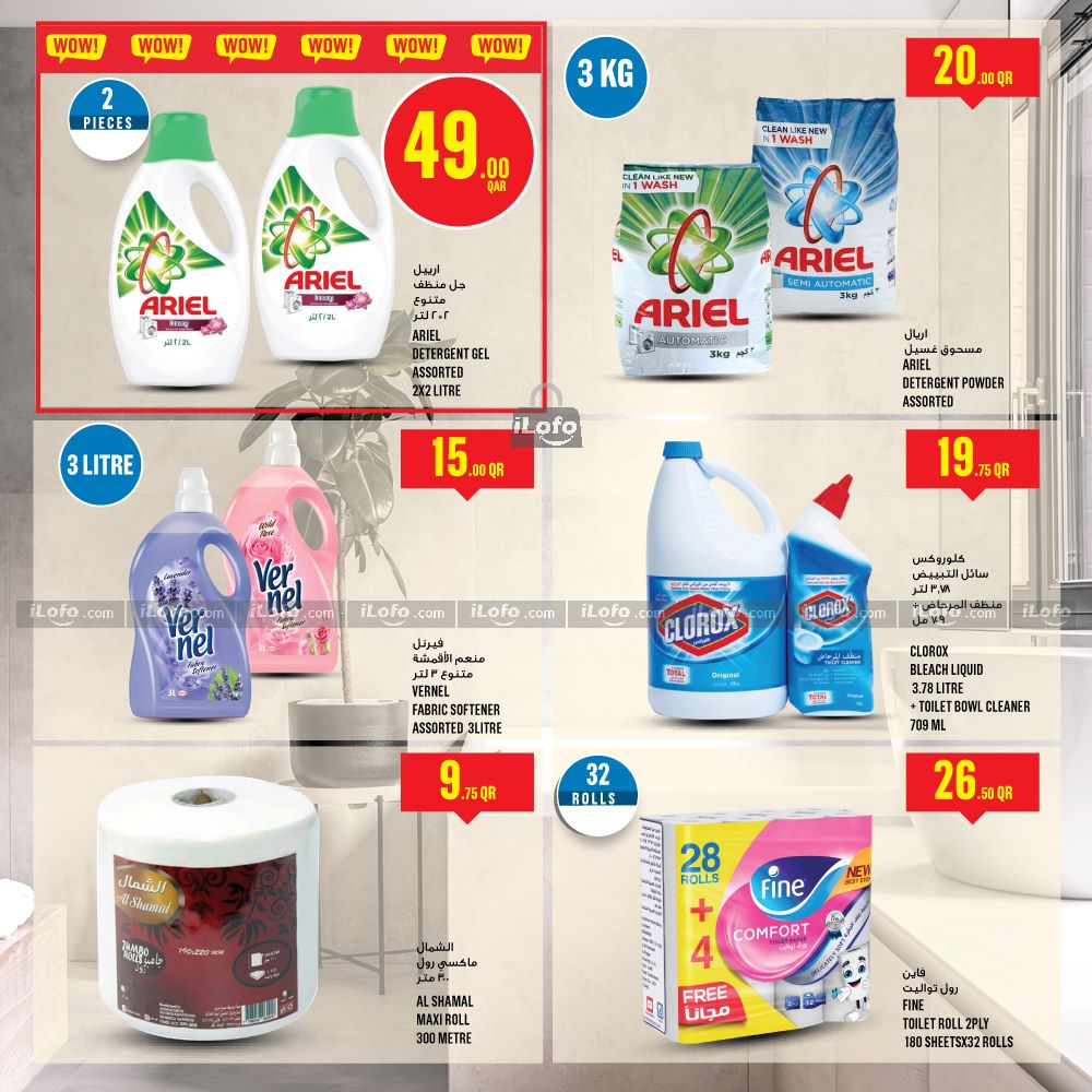 Page 27 at Weekly Deals at Monoprix Qatar