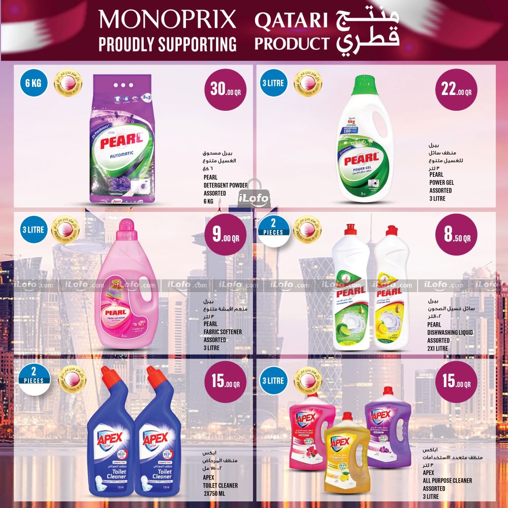 Page 28 at Weekly Deals at Monoprix Qatar