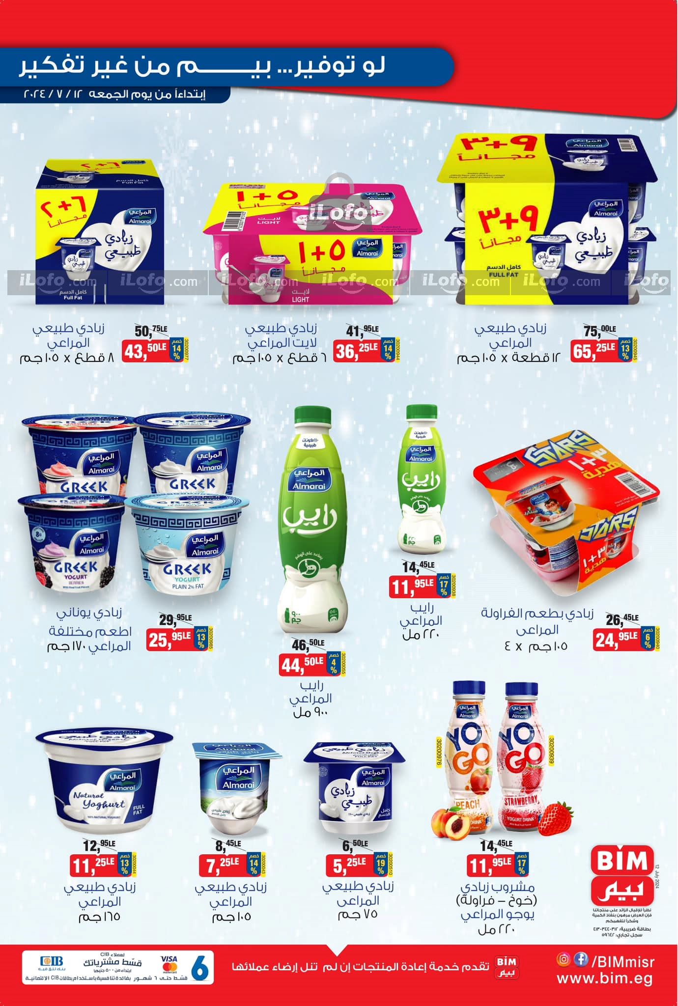 Page 1 at Saving Offers at Bim Market Egypt