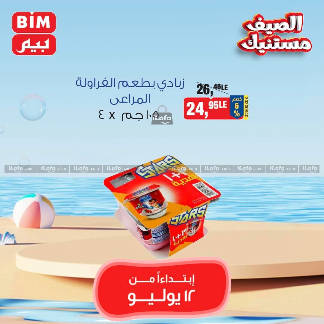 Page 12 at Saving Offers at Bim Market Egypt