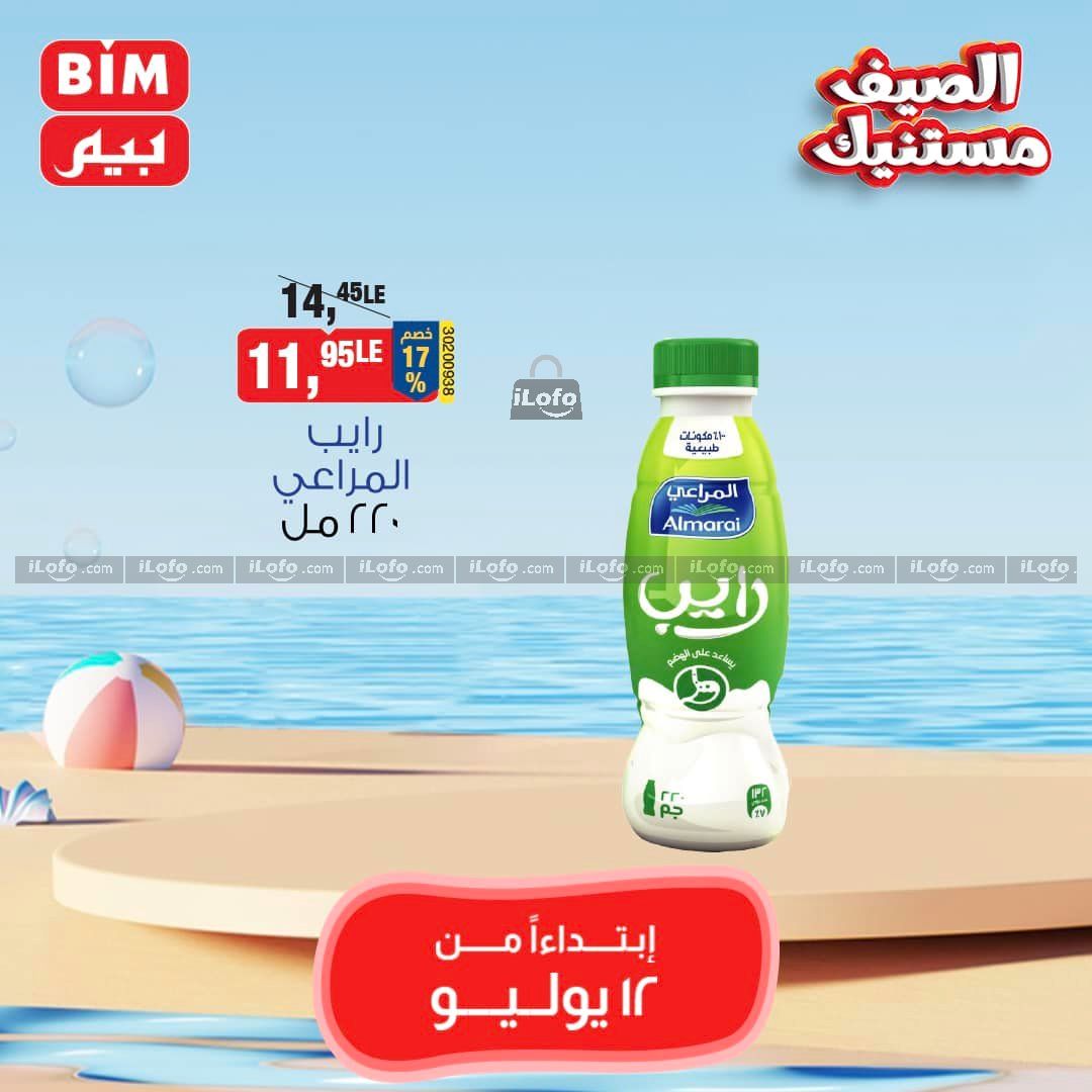 Page 14 at Saving Offers at Bim Market Egypt