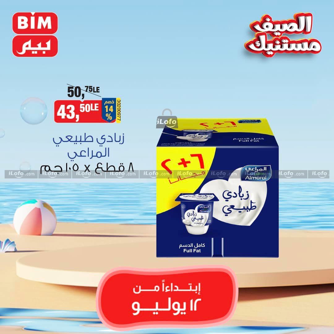 Page 4 at Saving Offers at Bim Market Egypt