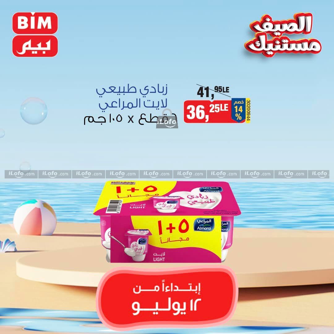 Page 6 at Saving Offers at Bim Market Egypt