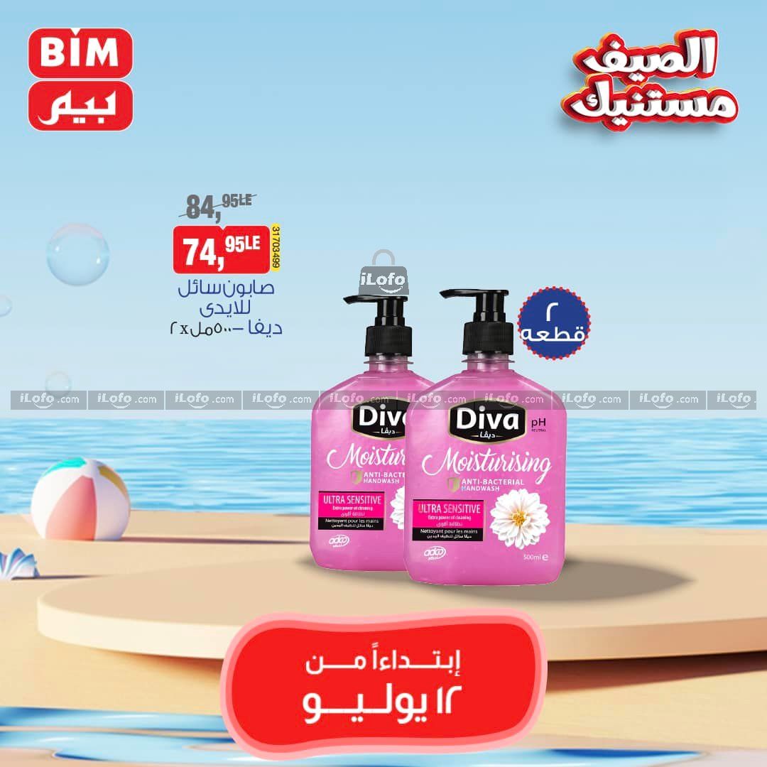 Page 9 at Saving Offers at Bim Market Egypt