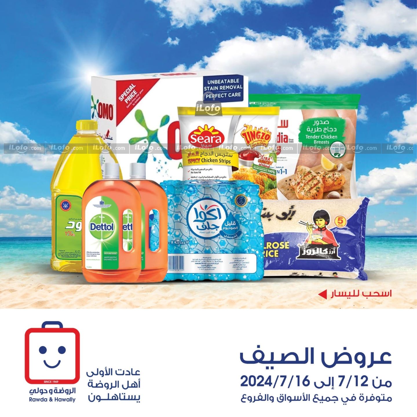 Page 1 at Summer Deals at Rawda and Hawally Coop Kuwait