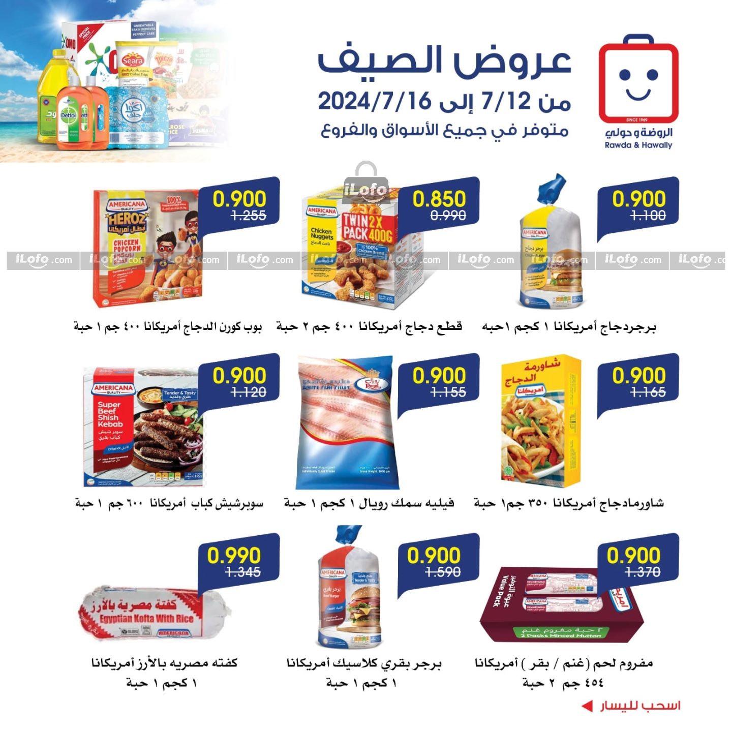 Page 2 at Summer Deals at Rawda and Hawally Coop Kuwait