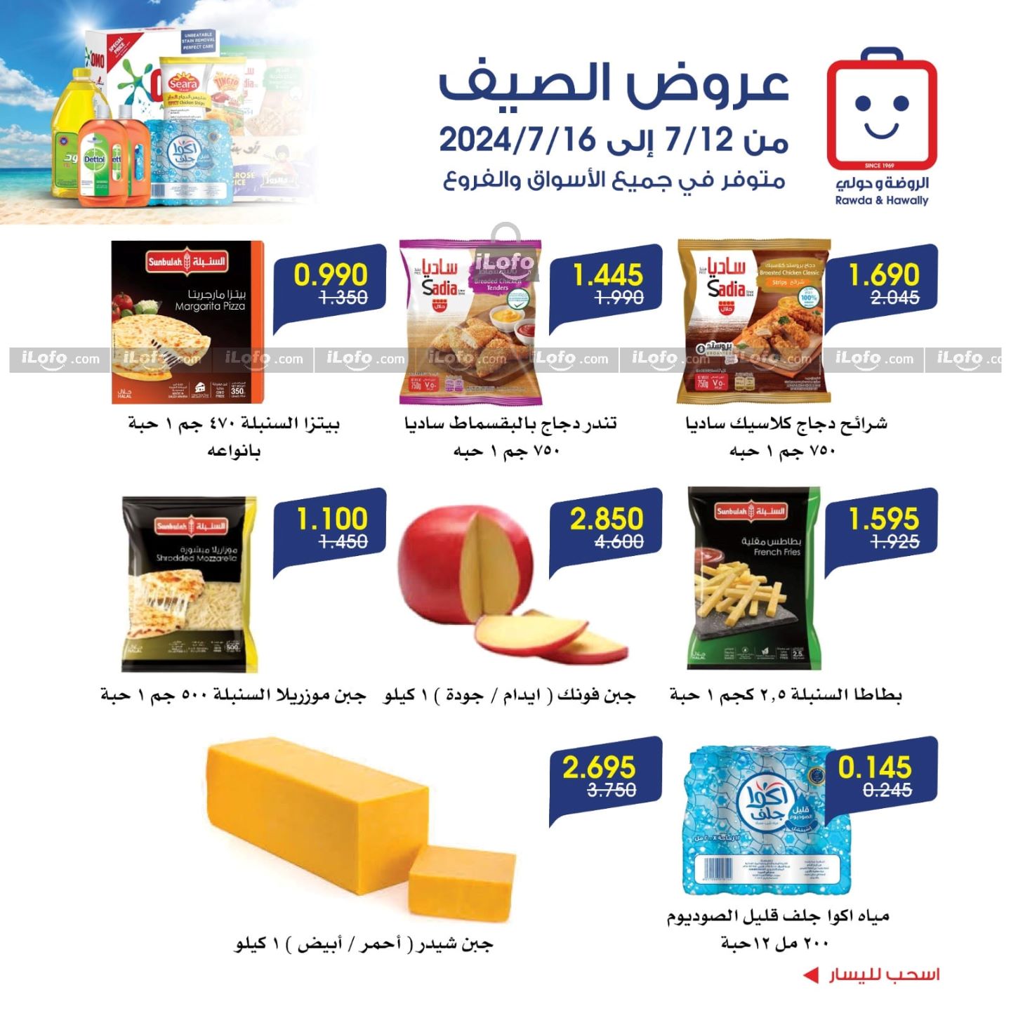 Page 4 at Summer Deals at Rawda and Hawally Coop Kuwait