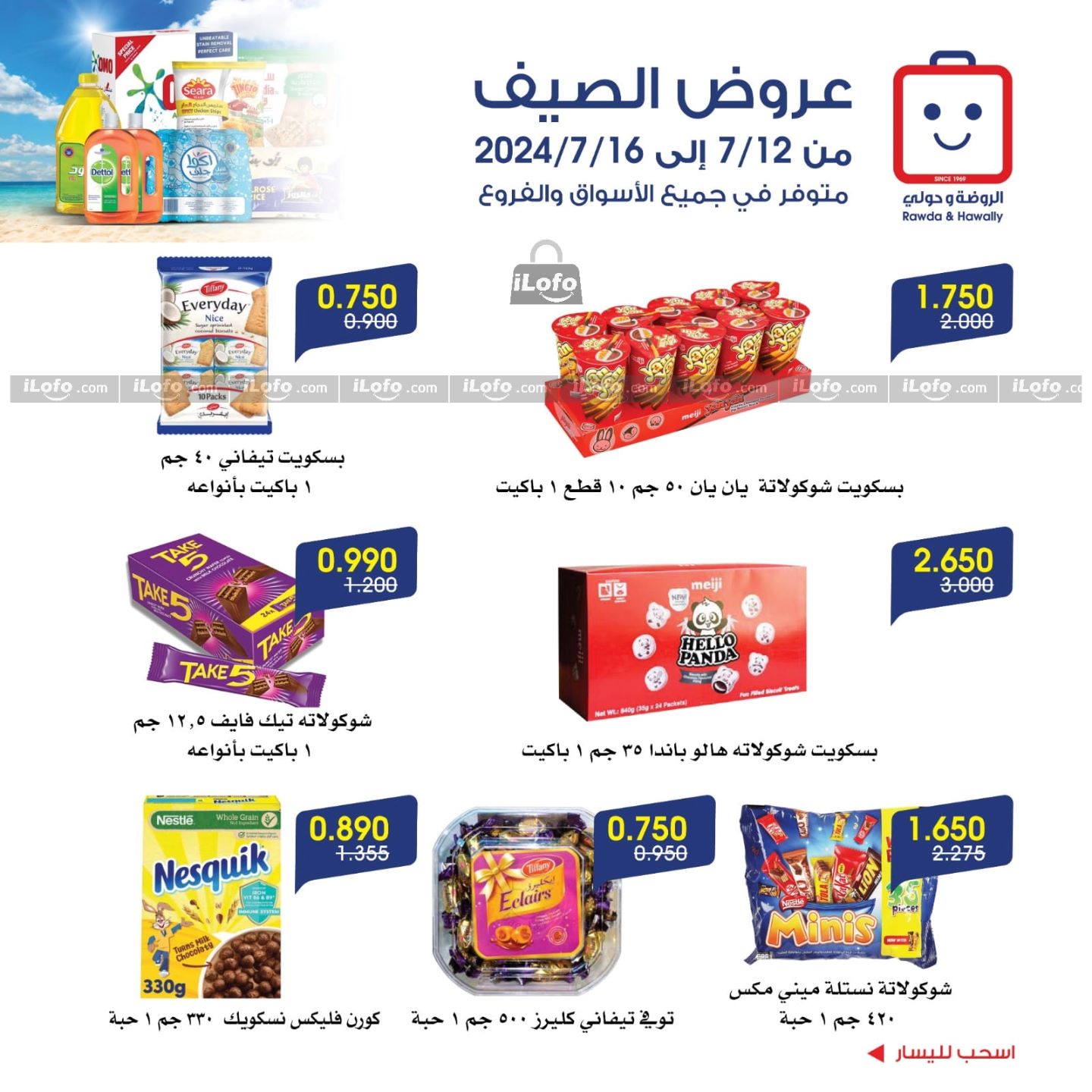 Page 5 at Summer Deals at Rawda and Hawally Coop Kuwait