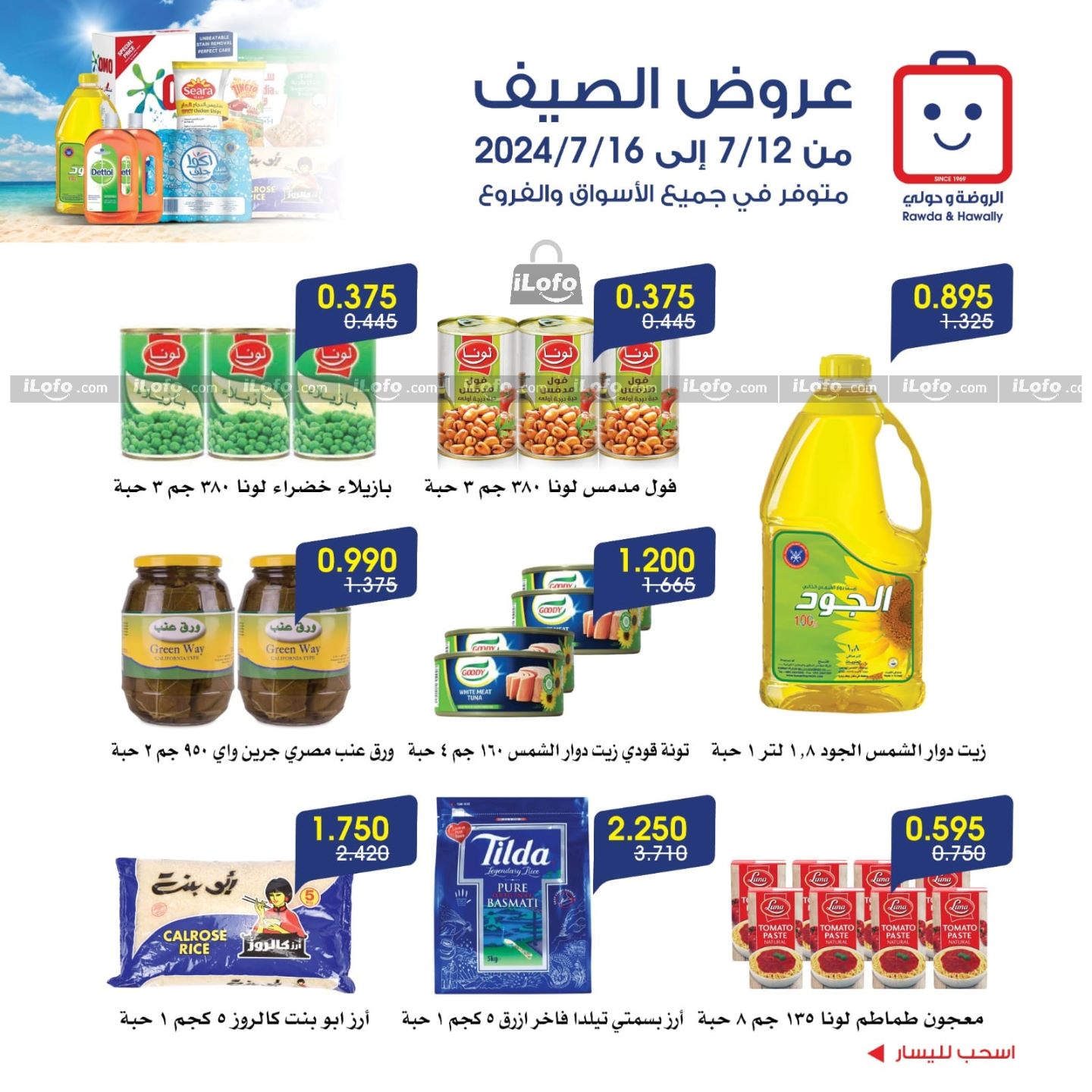 Page 6 at Summer Deals at Rawda and Hawally Coop Kuwait