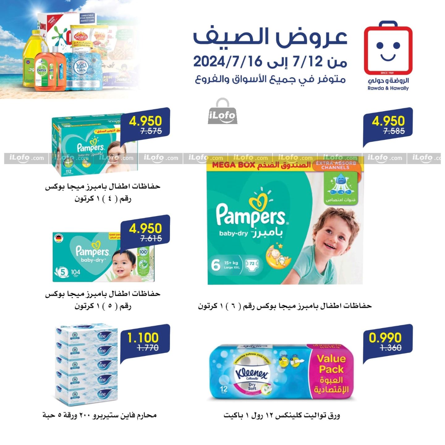 Page 9 at Summer Deals at Rawda and Hawally Coop Kuwait