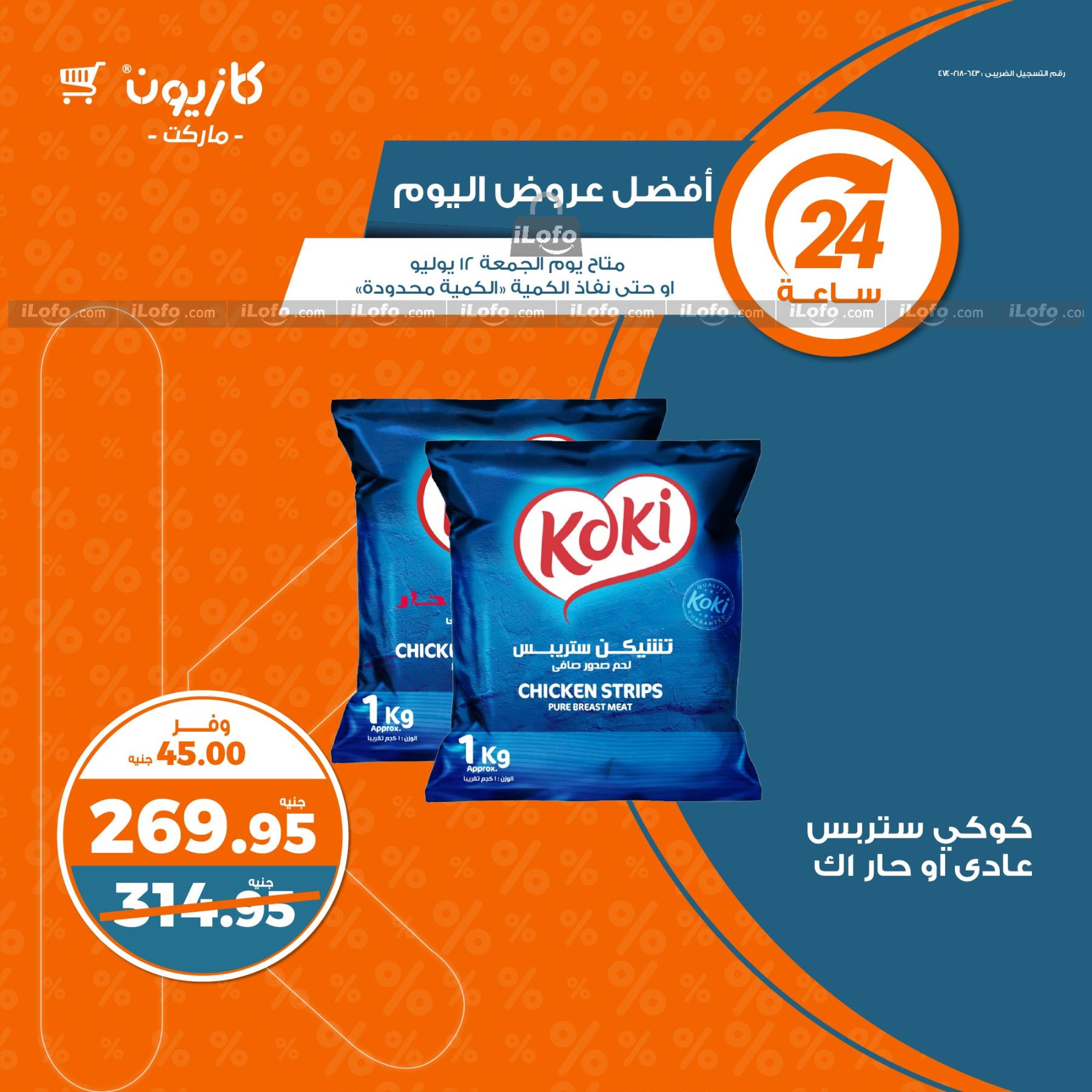 Page 2 at Today Best Deal at Kazyon Market Egypt