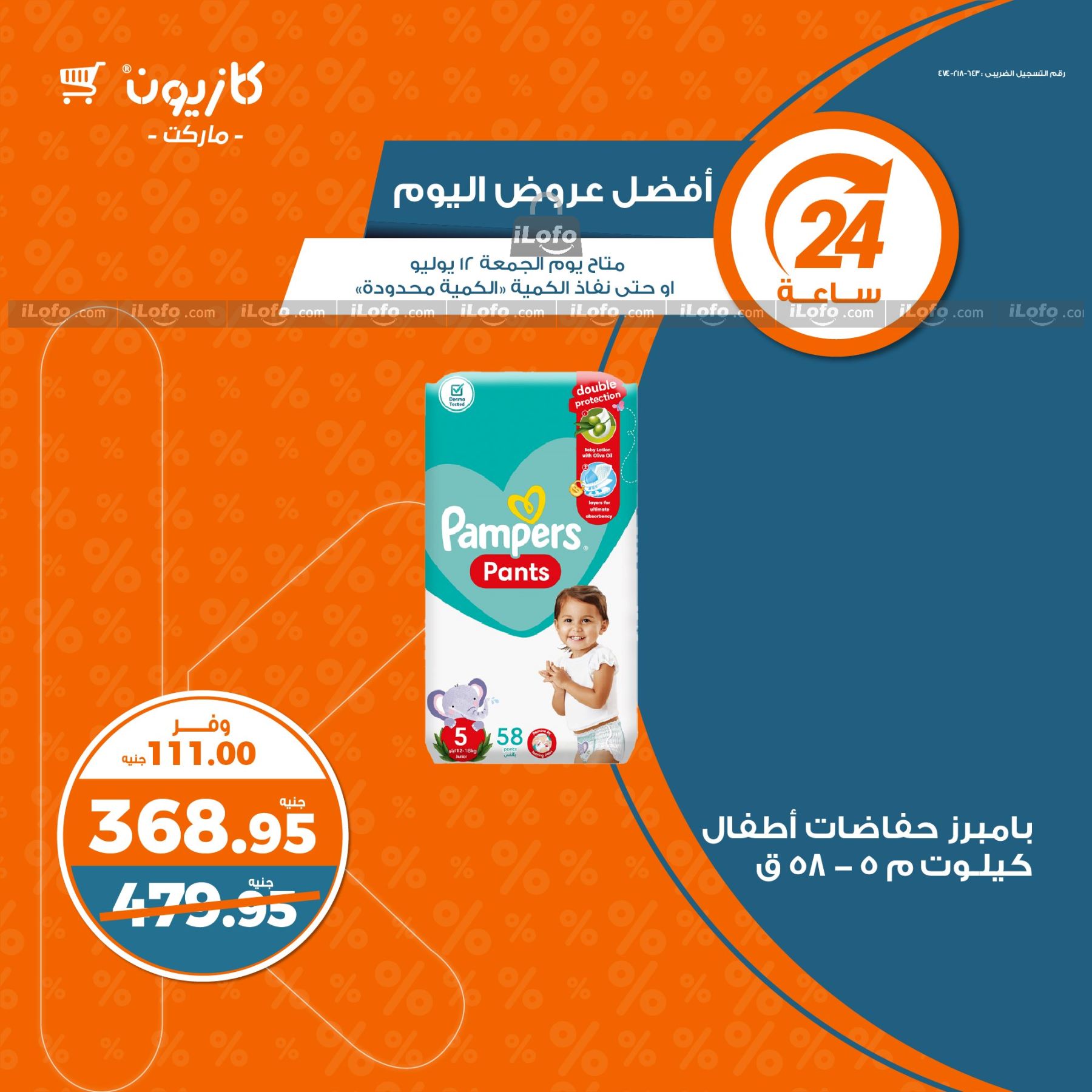 Page 9 at Today Best Deal at Kazyon Market Egypt