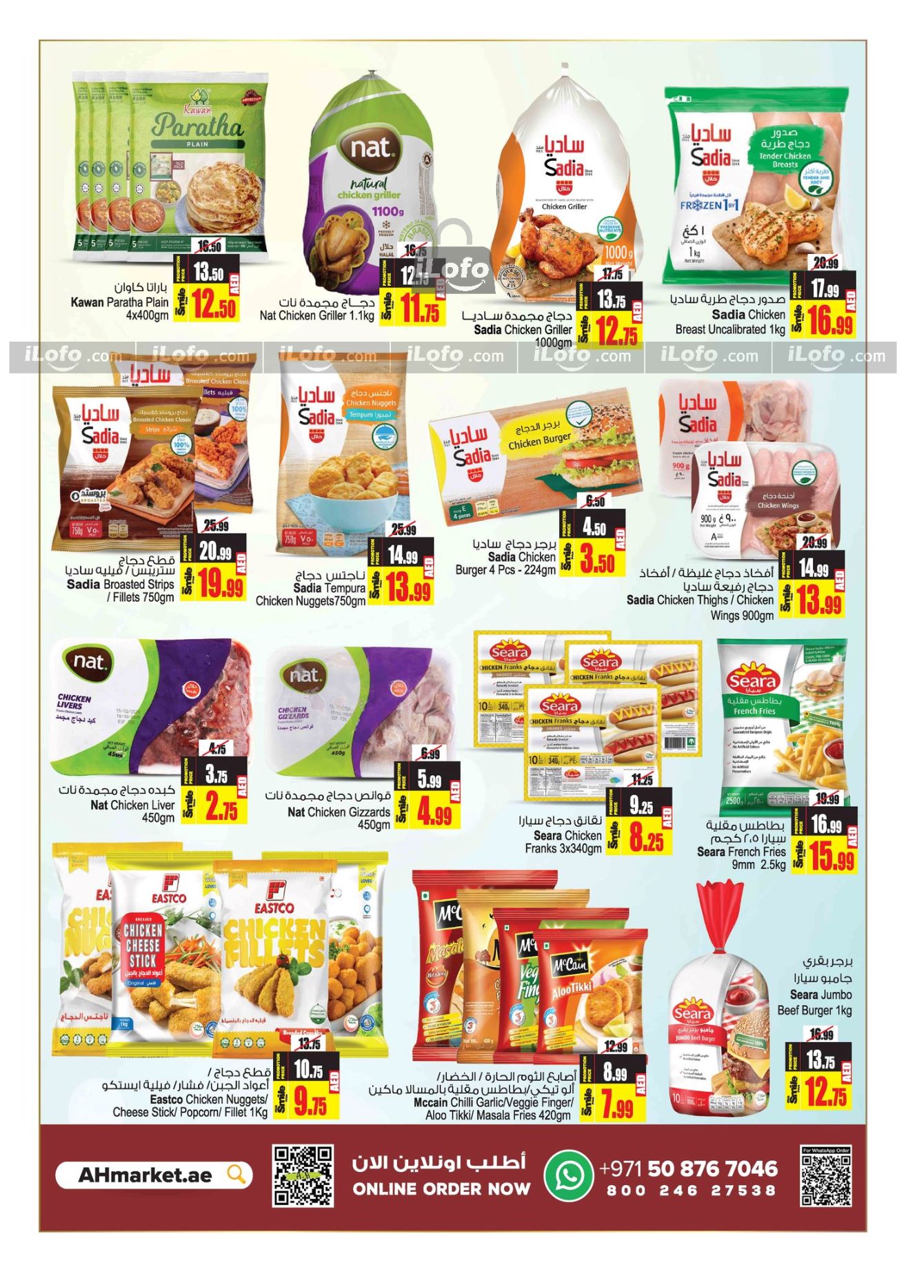 Page 11 at Amazing Summer Deals at Ansar Mall & Gallery UAE