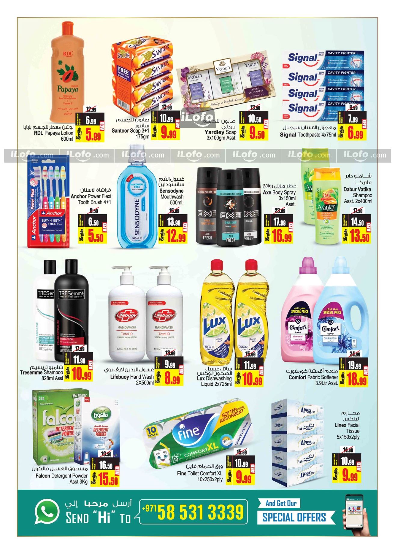 Page 12 at Amazing Summer Deals at Ansar Mall & Gallery UAE