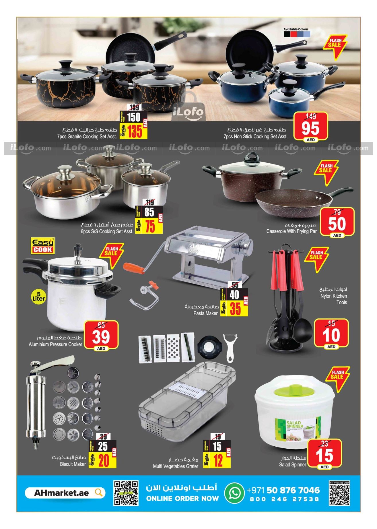 Page 15 at Amazing Summer Deals at Ansar Mall & Gallery UAE