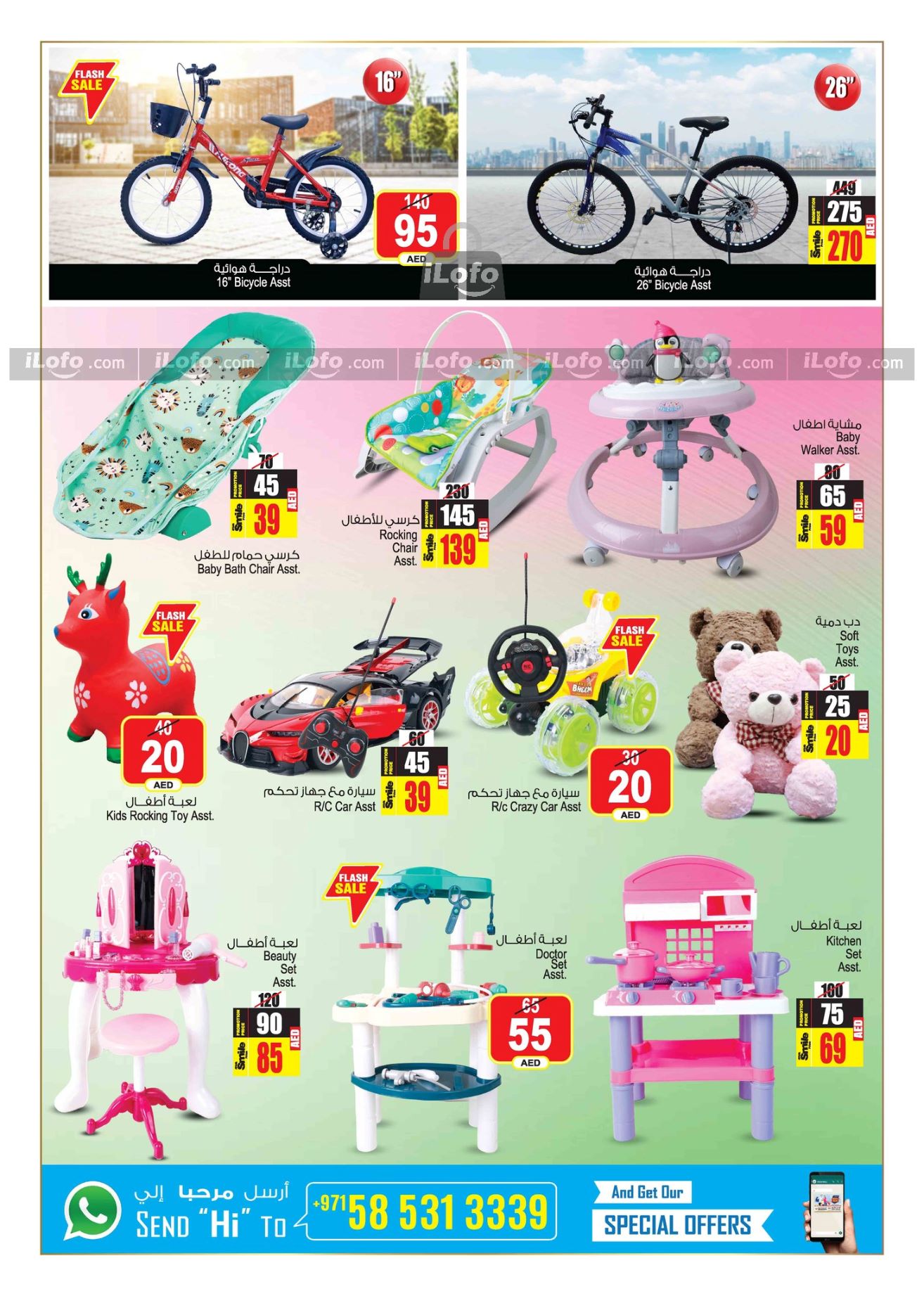 Page 18 at Amazing Summer Deals at Ansar Mall & Gallery UAE