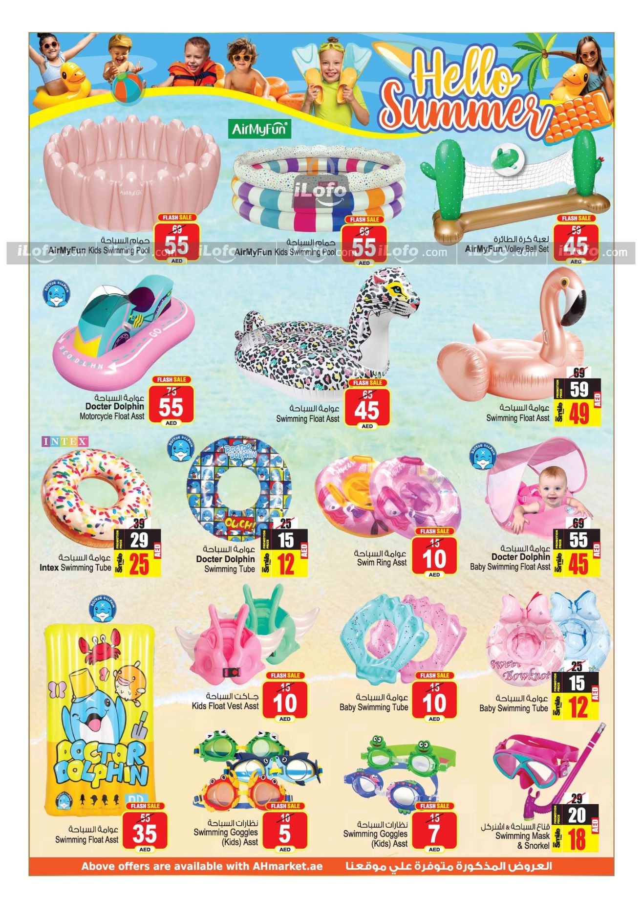 Page 19 at Amazing Summer Deals at Ansar Mall & Gallery UAE