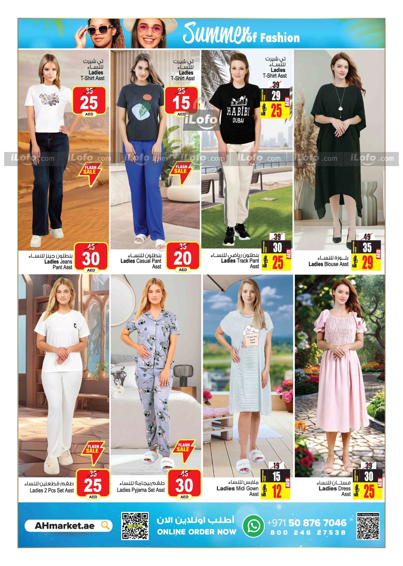 Page 20 at Amazing Summer Deals at Ansar Mall & Gallery UAE