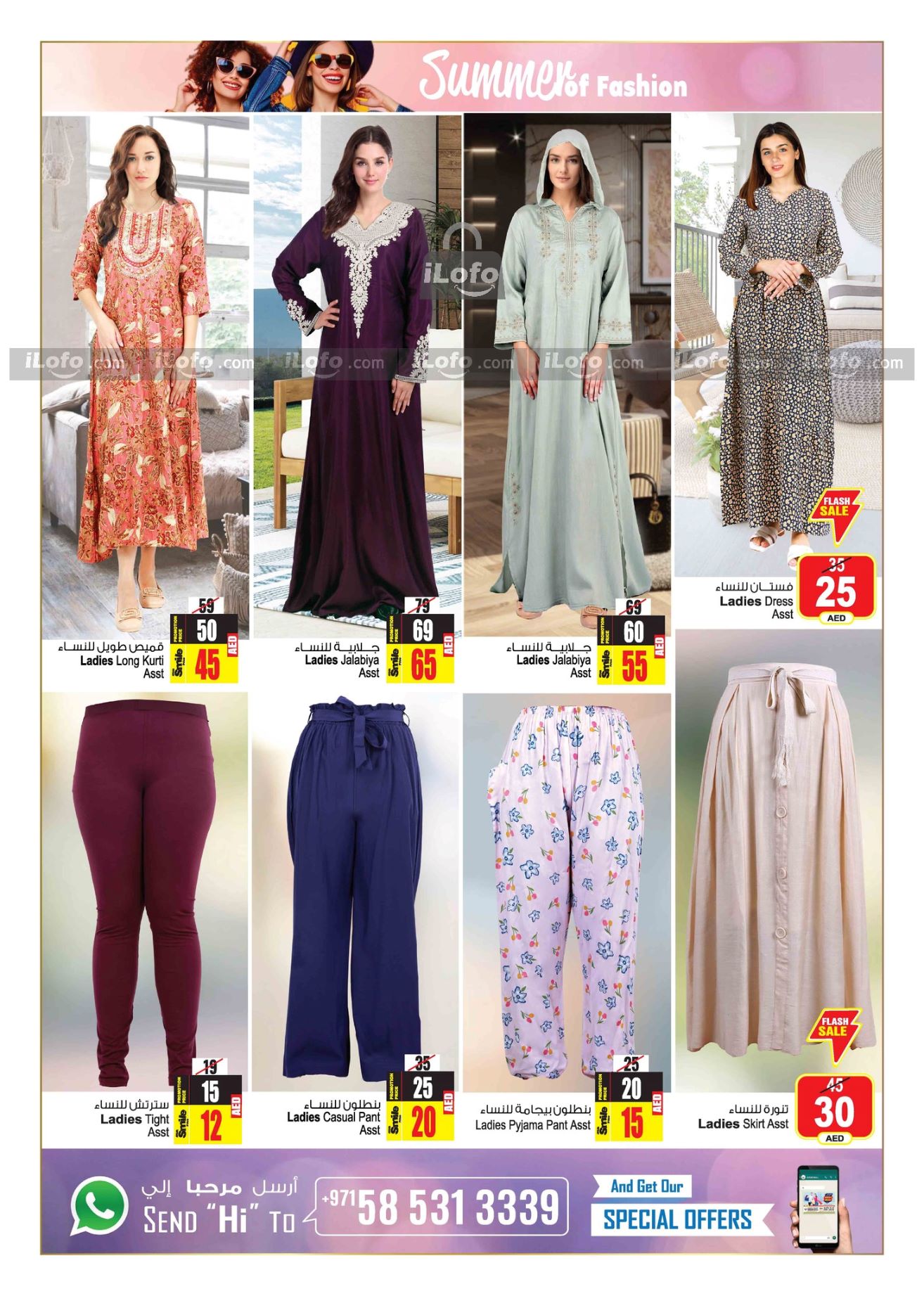 Page 21 at Amazing Summer Deals at Ansar Mall & Gallery UAE