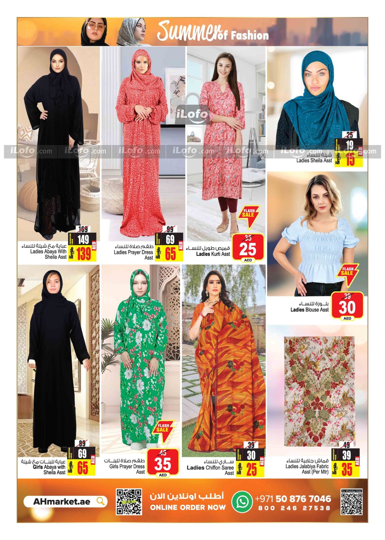 Page 22 at Amazing Summer Deals at Ansar Mall & Gallery UAE