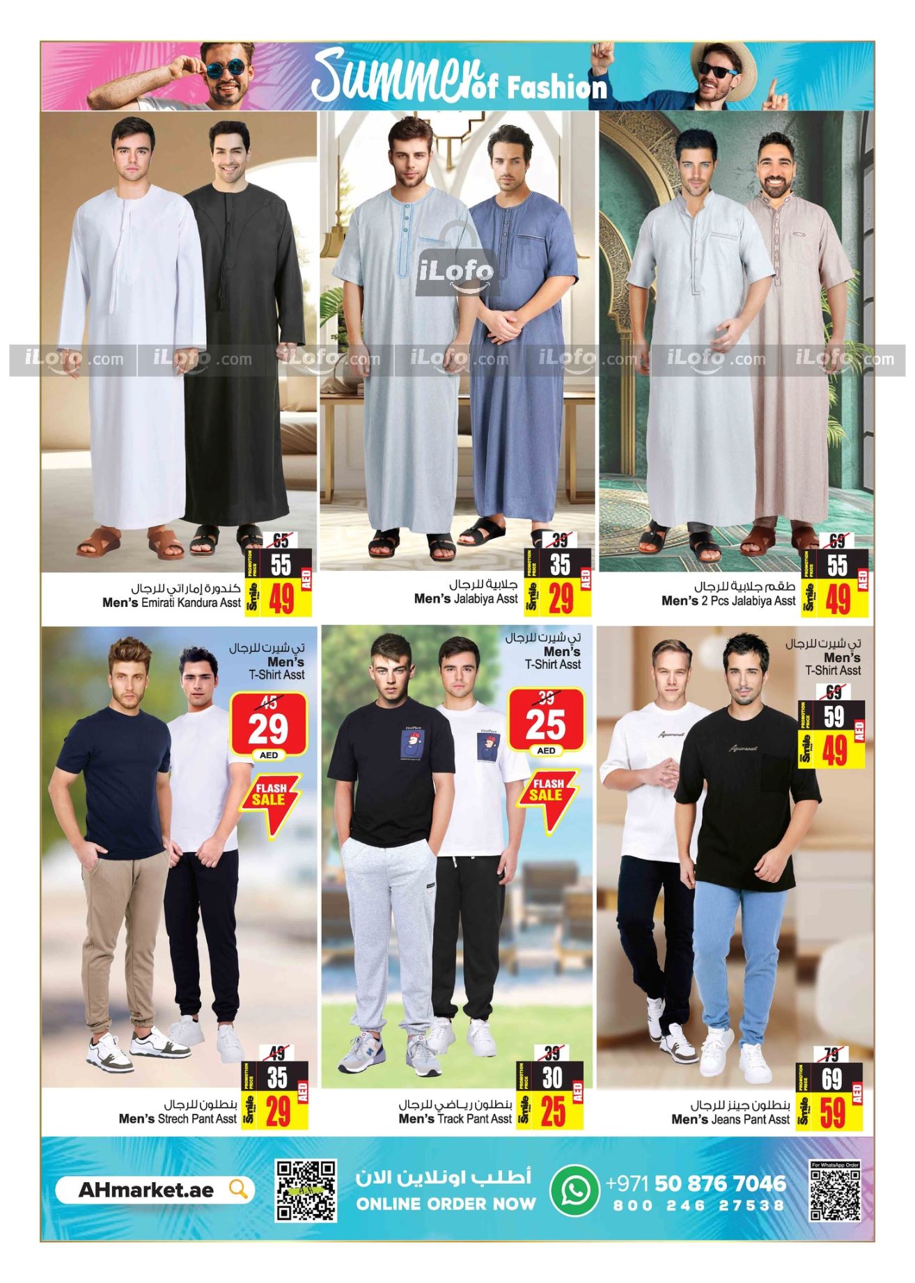 Page 23 at Amazing Summer Deals at Ansar Mall & Gallery UAE